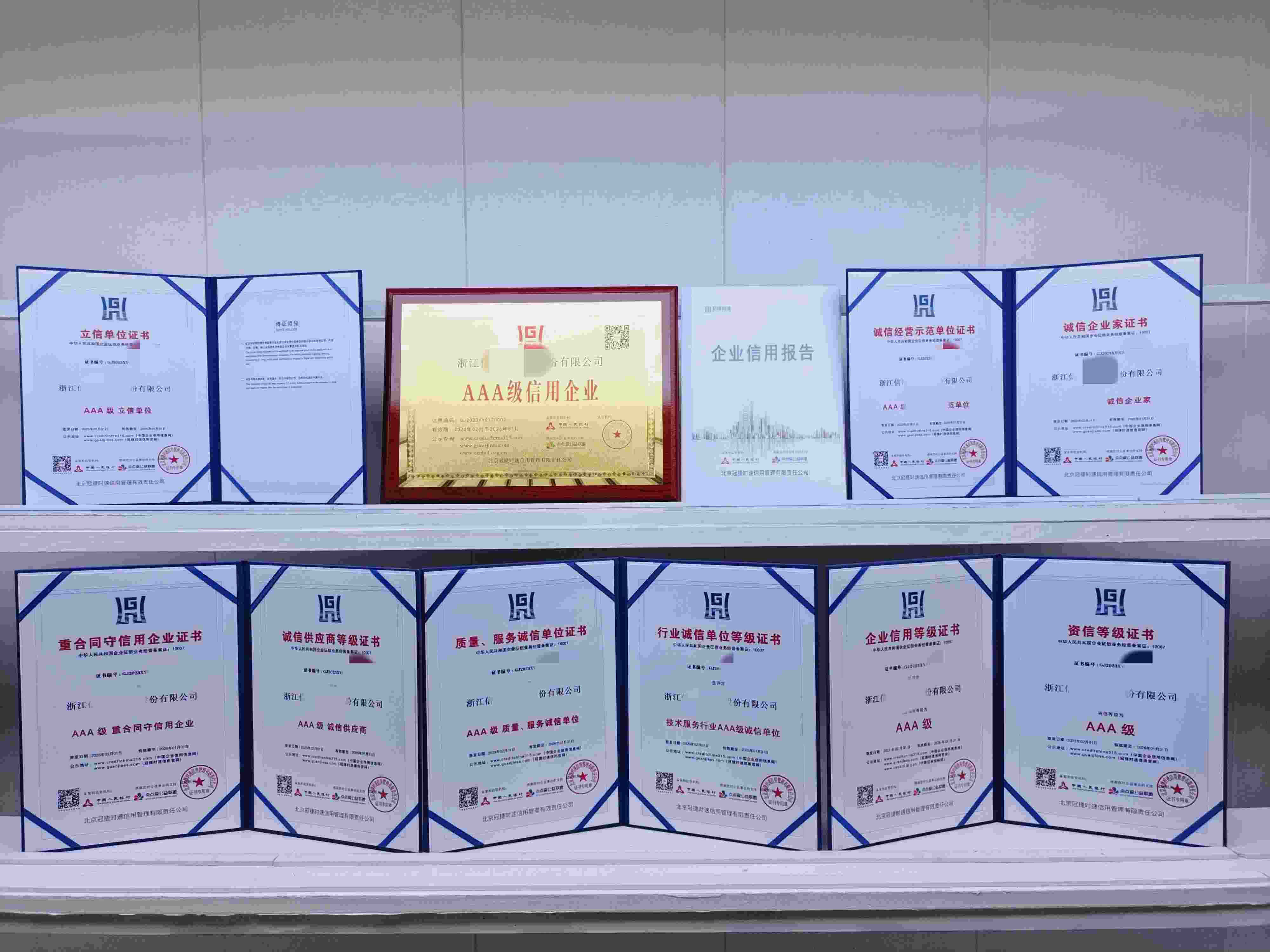 浙江信网真科技股份有限公司.jpg