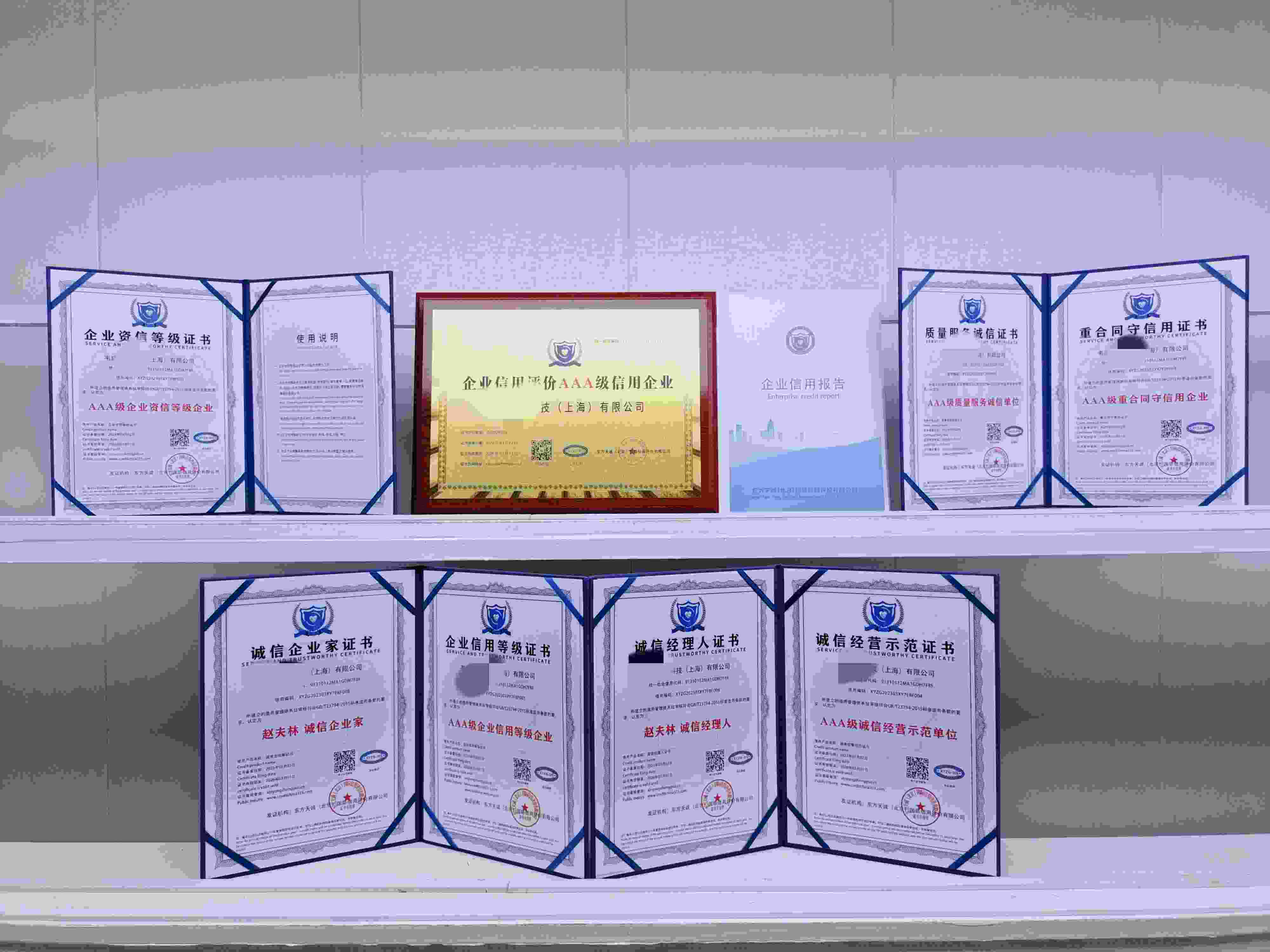 韦顺环境科技有限公司-东方天诚AAA.jpg