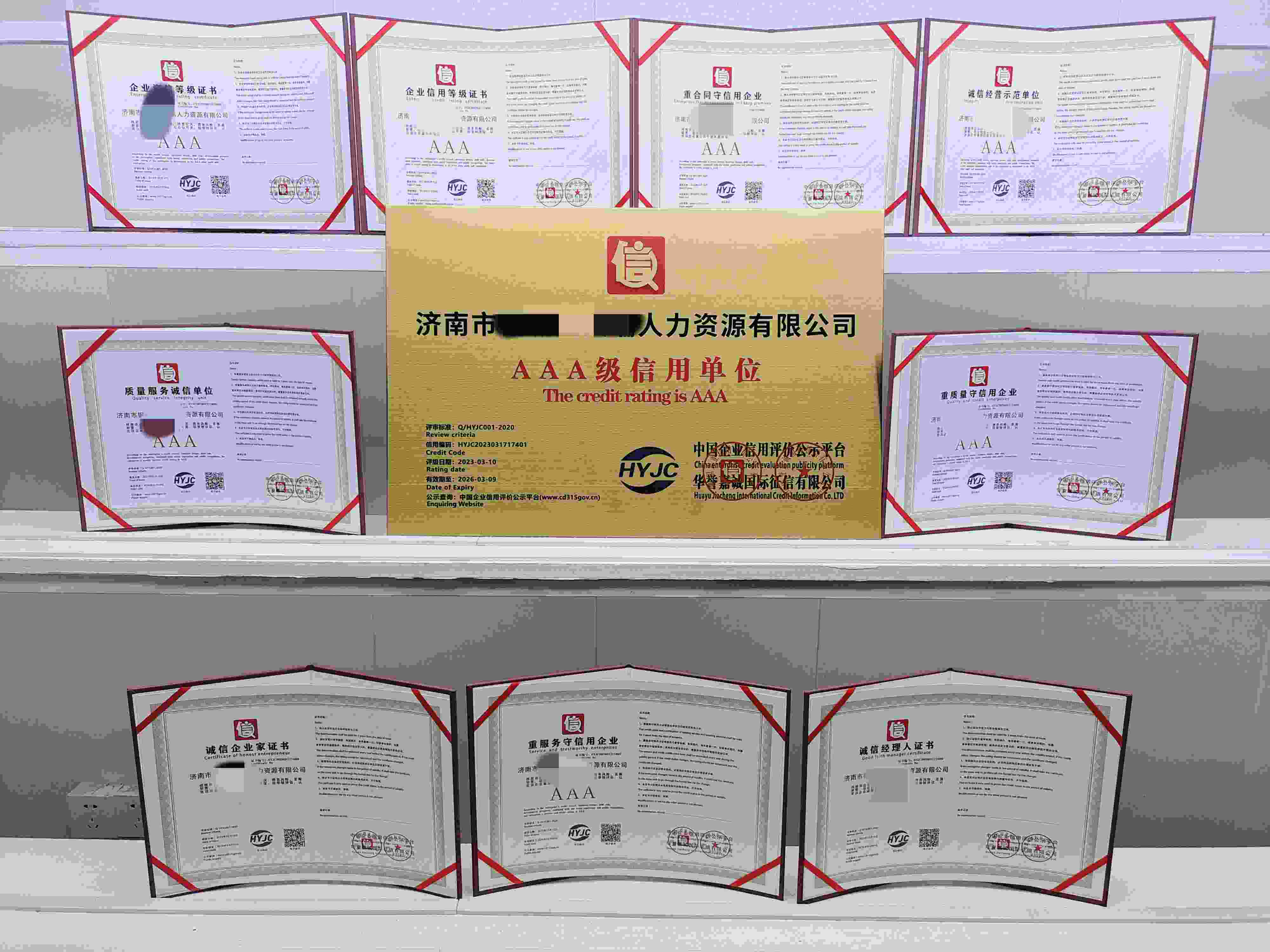 济南市钢城区天瑞人力资源有限公司.jpg