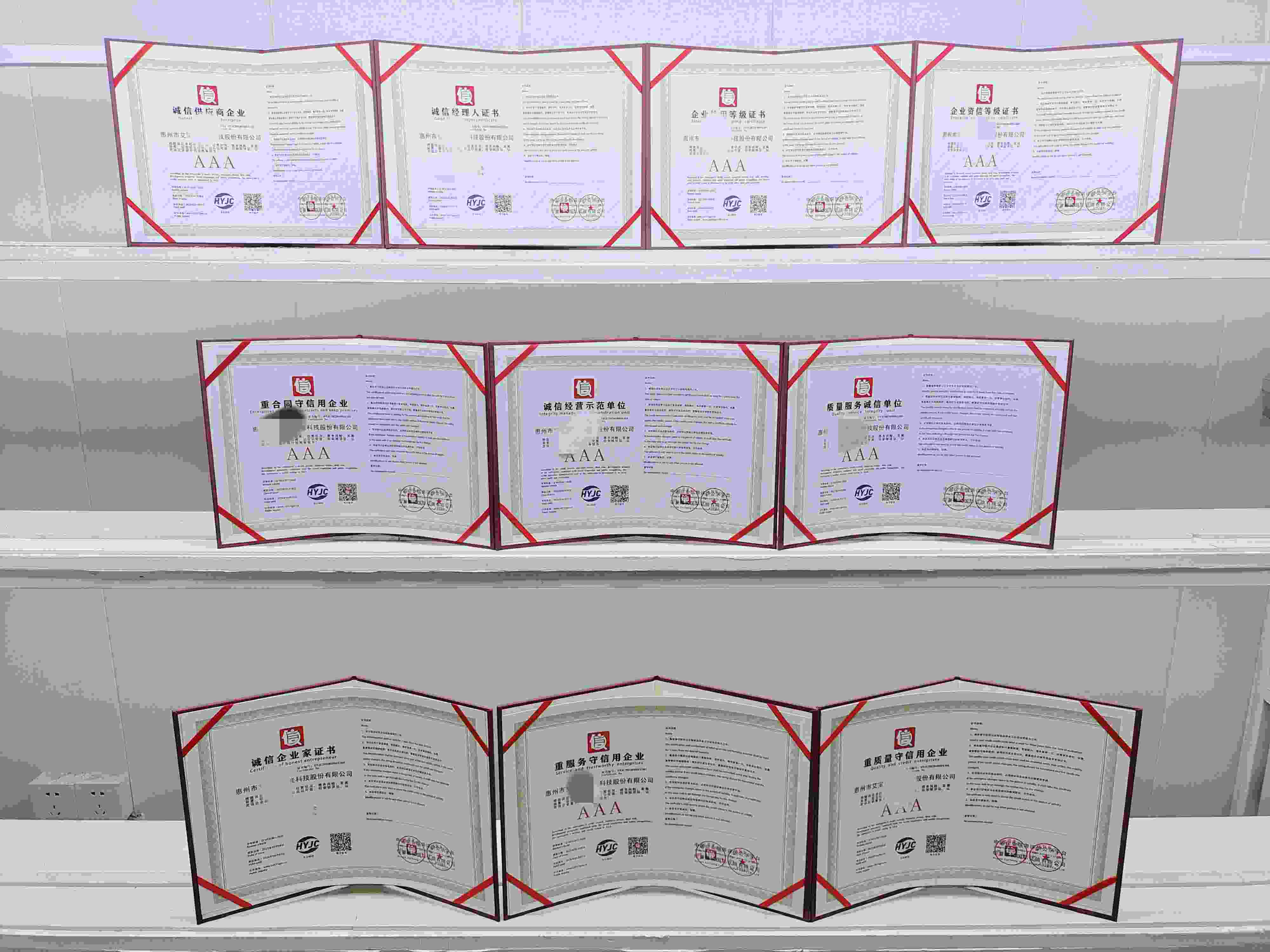 惠州市艾宝特智能科技股份有限公司.jpg