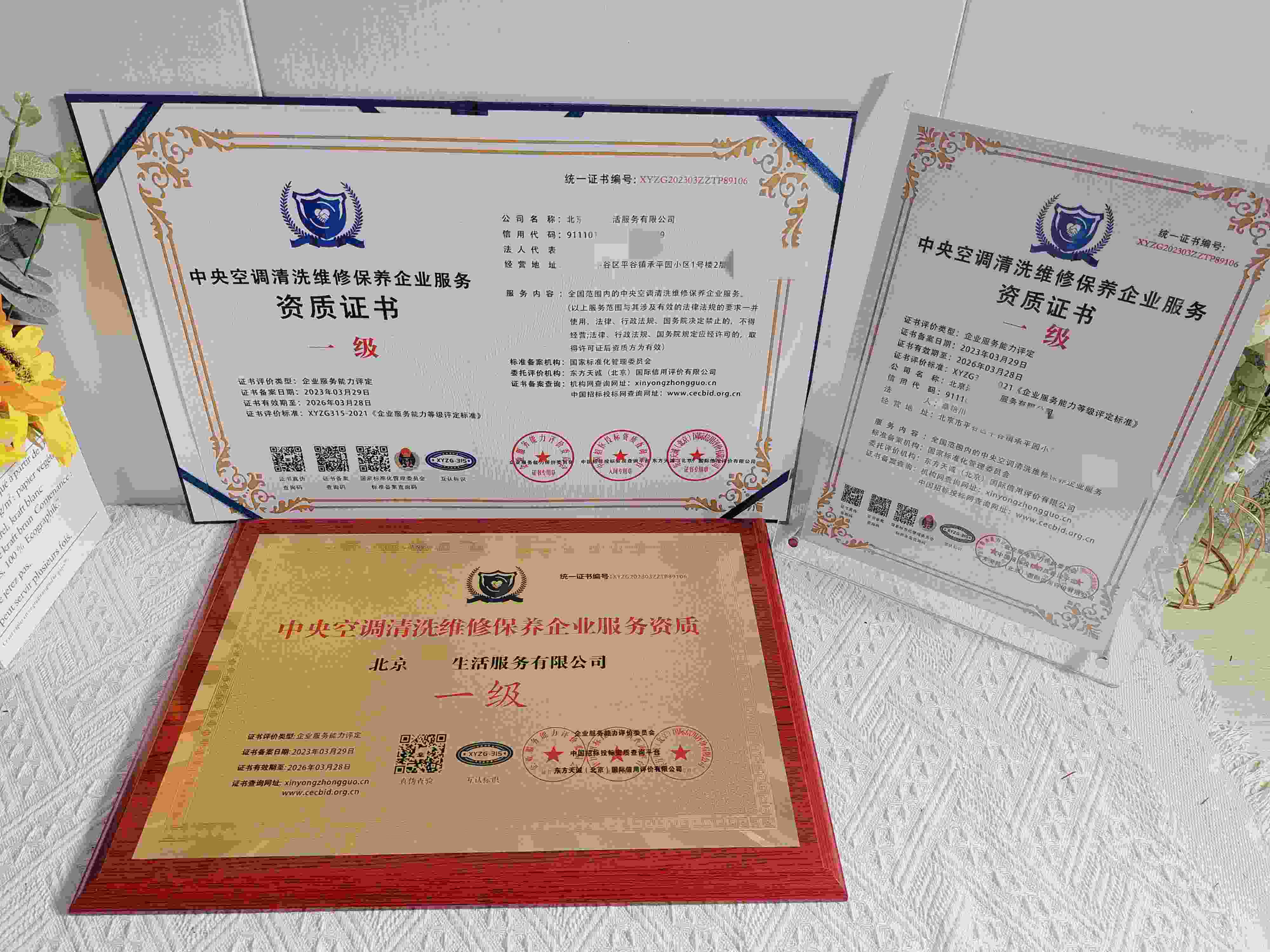 北京洁初生活服务有限公司-中央空调清洗维修保养.jpg