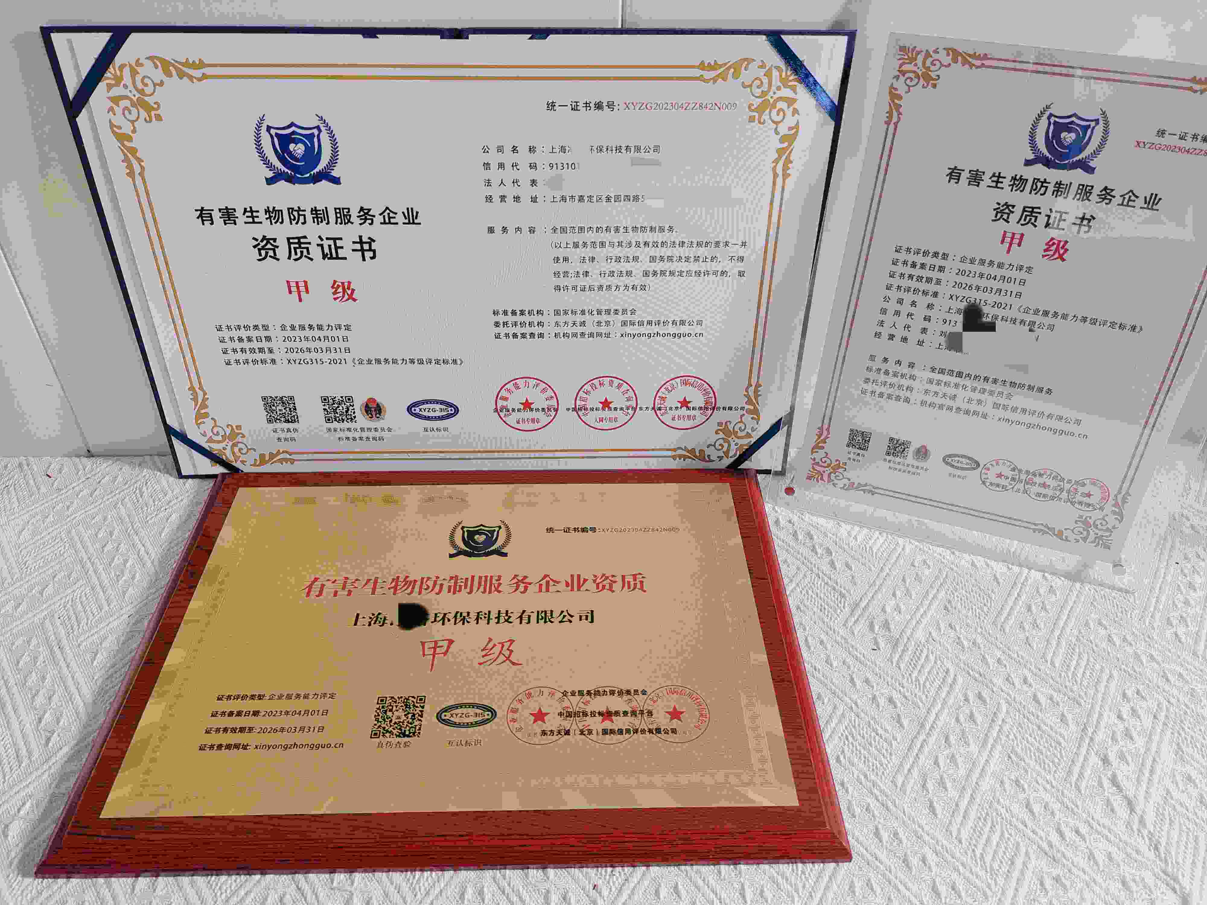 上海净格环保科技有限公司-有害生物防制服务企业.jpg