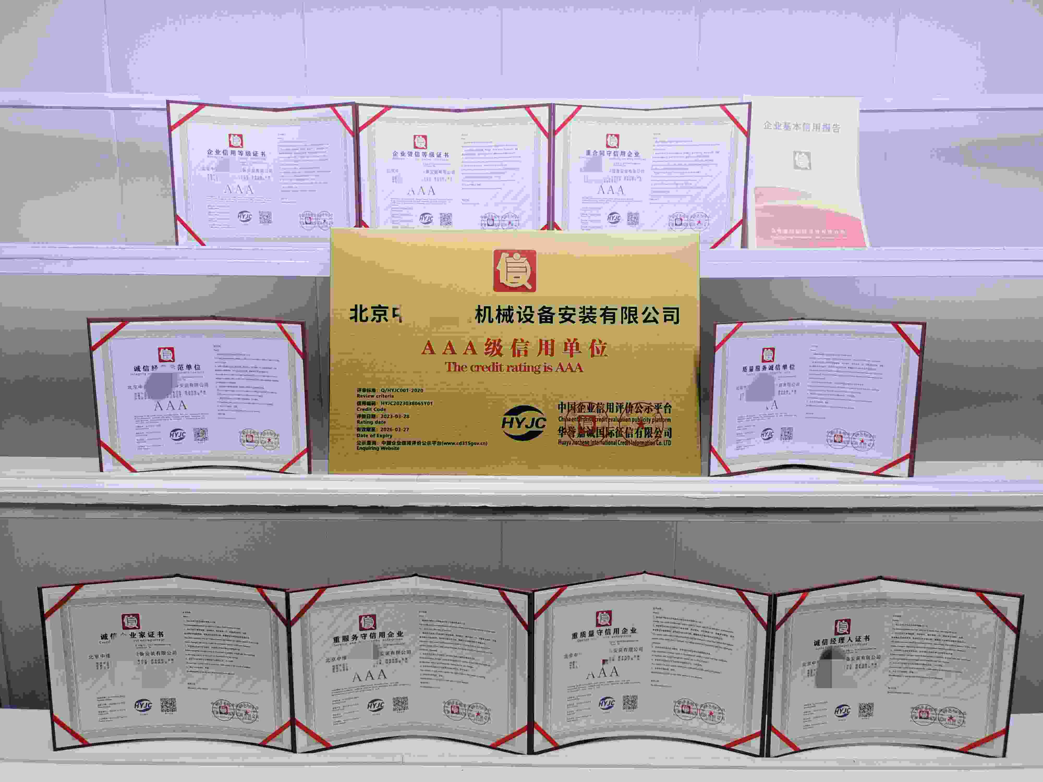 北京中豫冉阳机械设备安装有限公司.jpg
