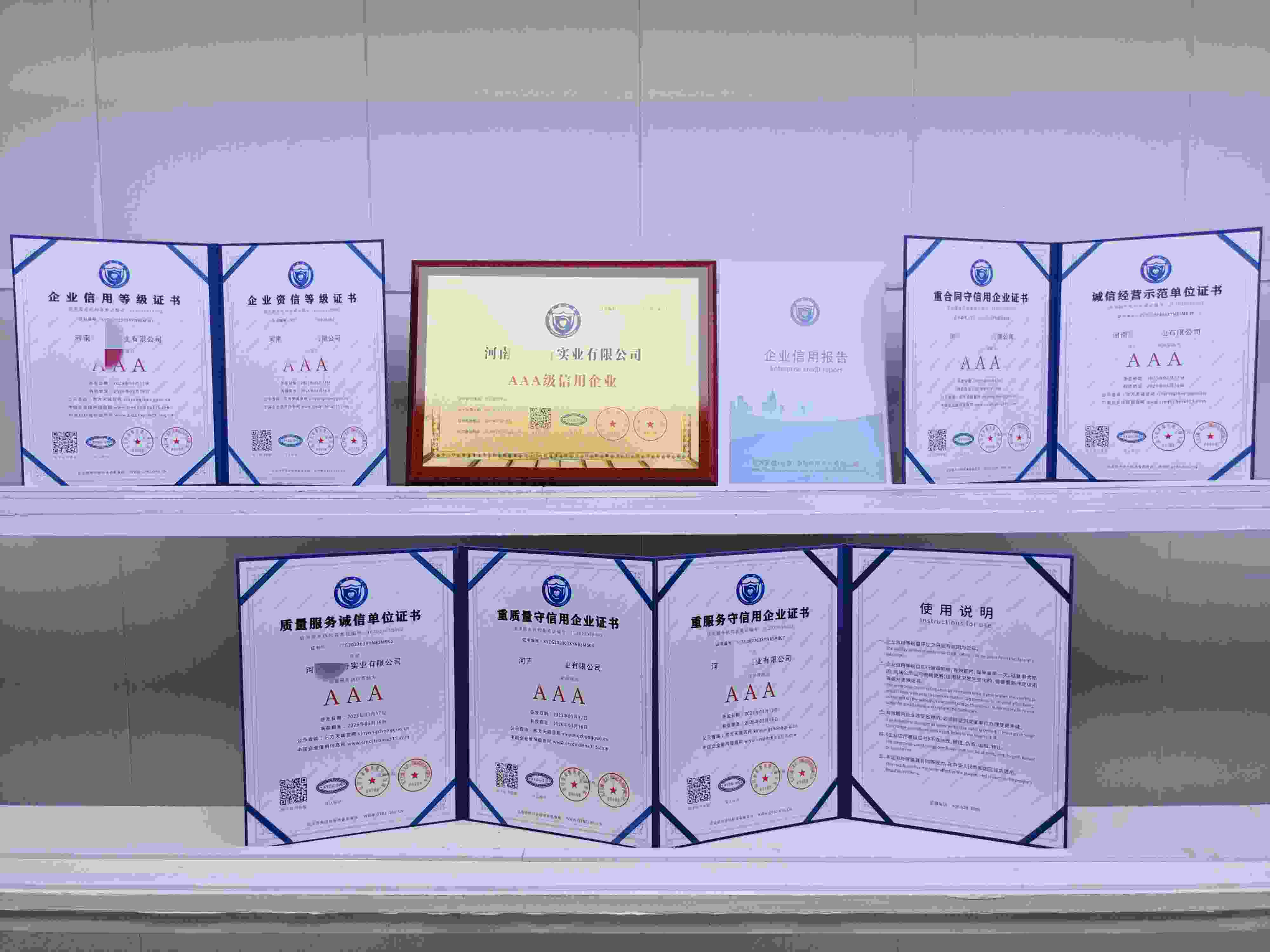 河南聚知行实业有限公司-东方天诚AAA.jpg