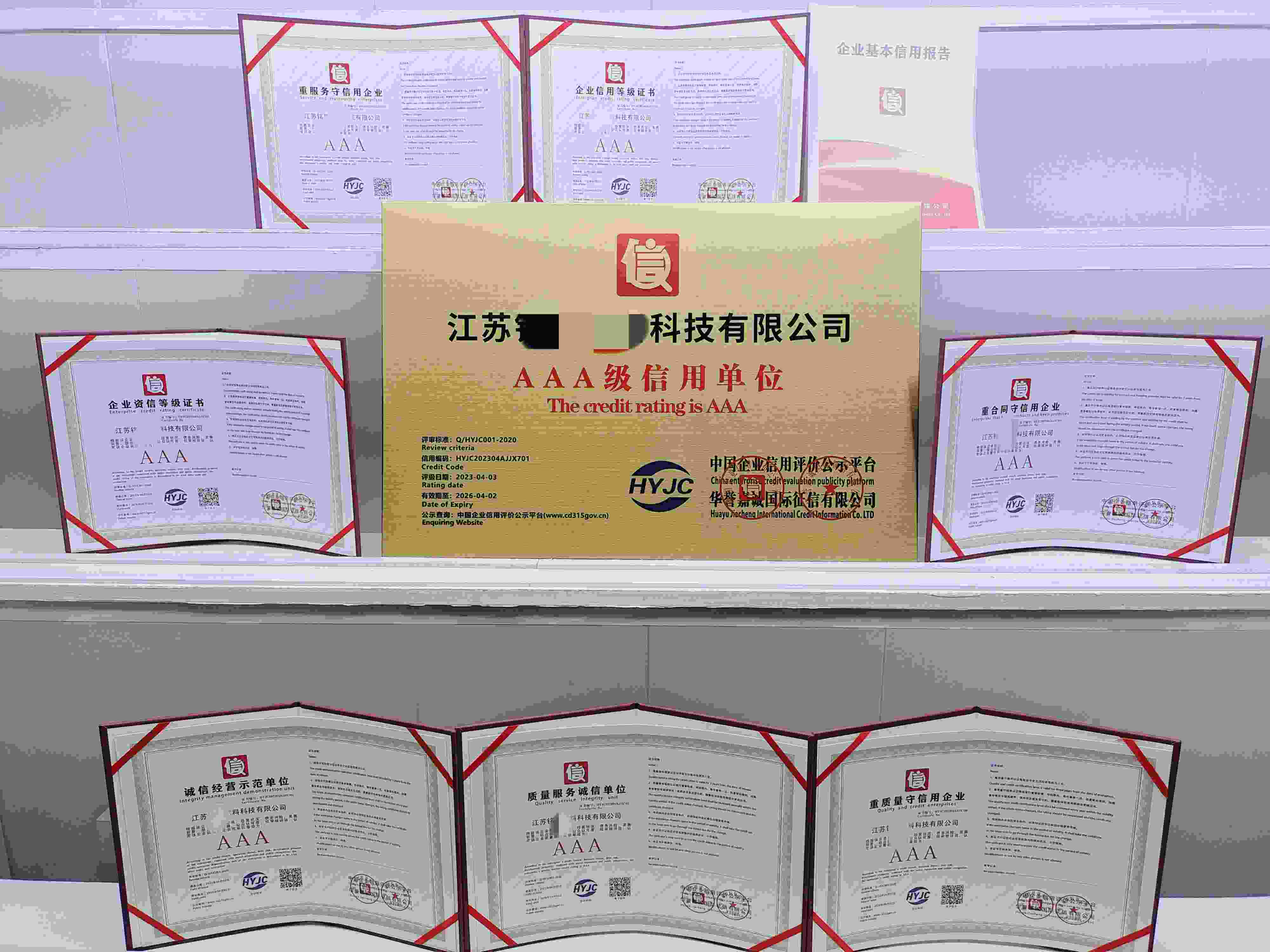 江苏铭哲滤料科技有限公司.jpg