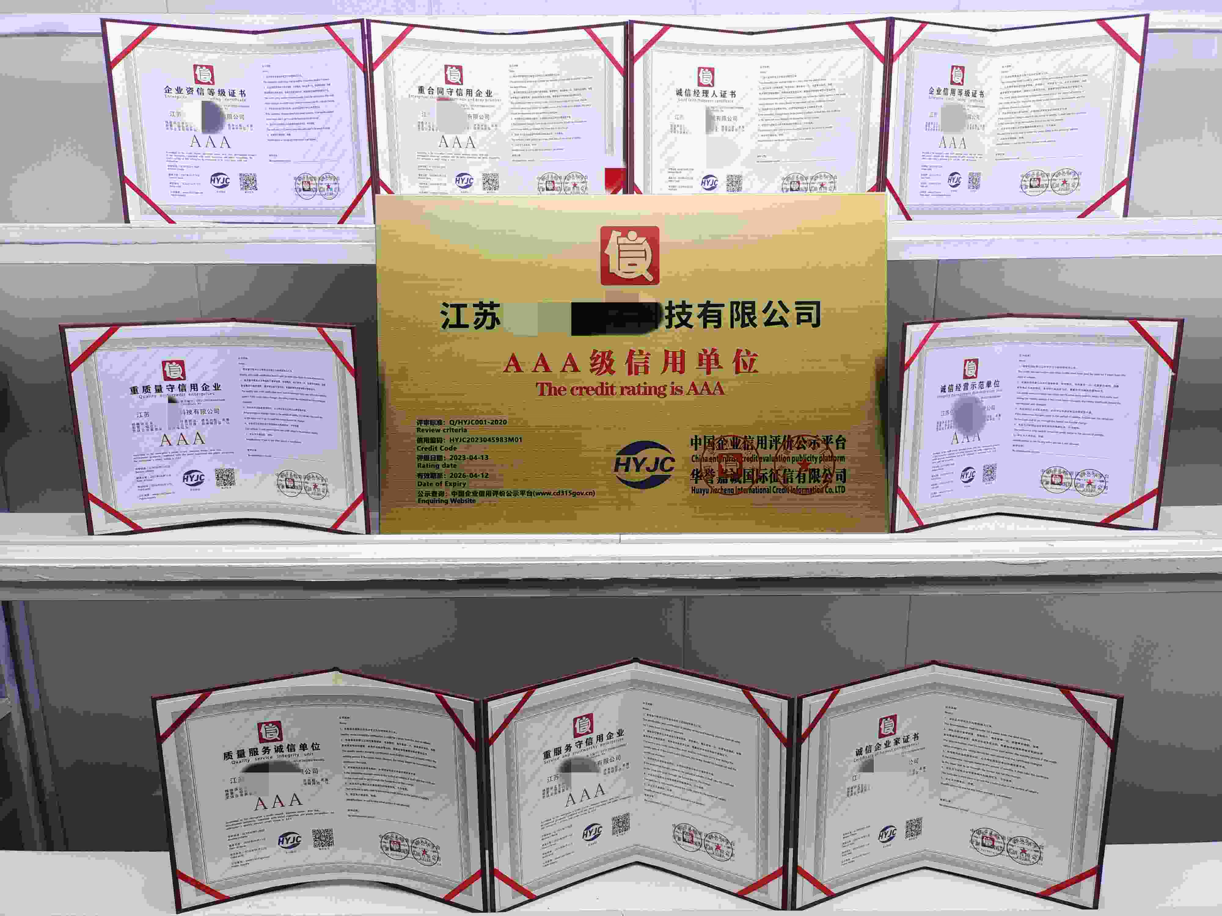 江苏亿讯网络科技有限公司.jpg