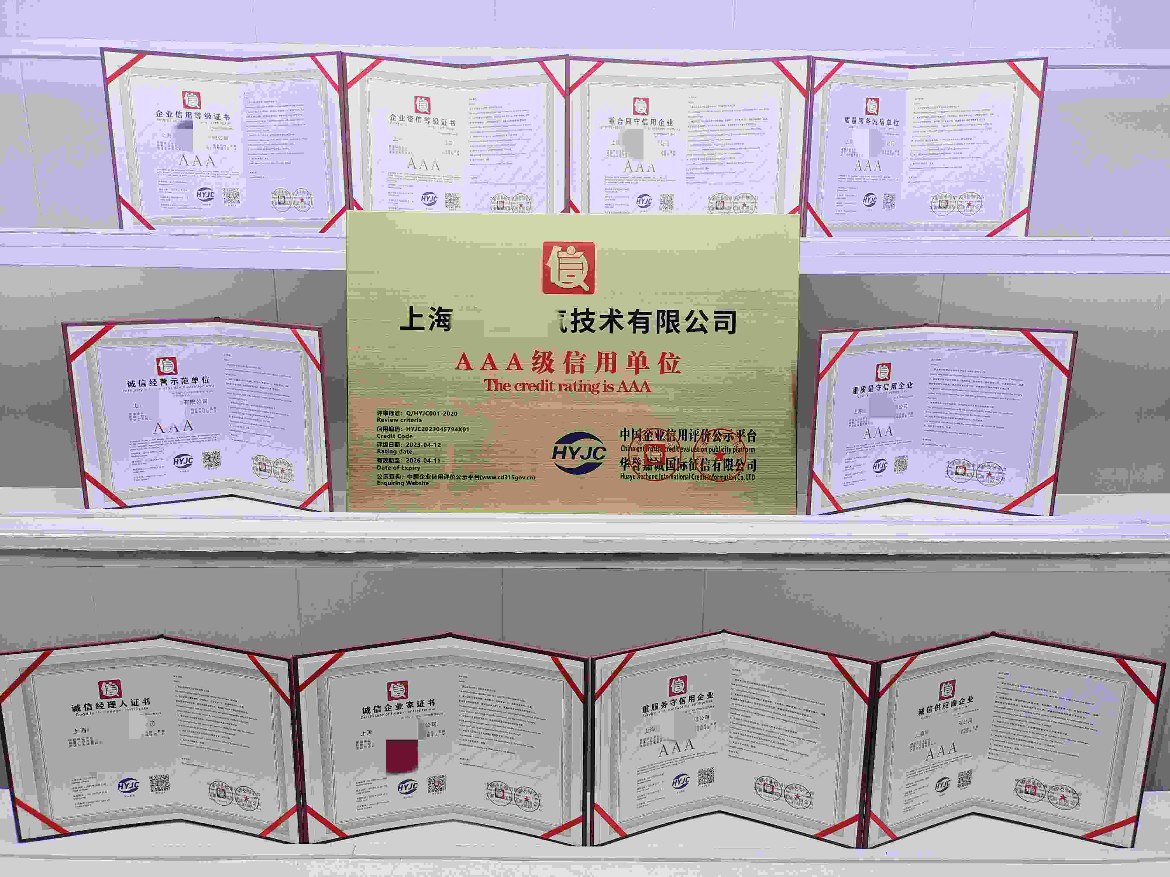 上海继世电气技术有限公司.jpg