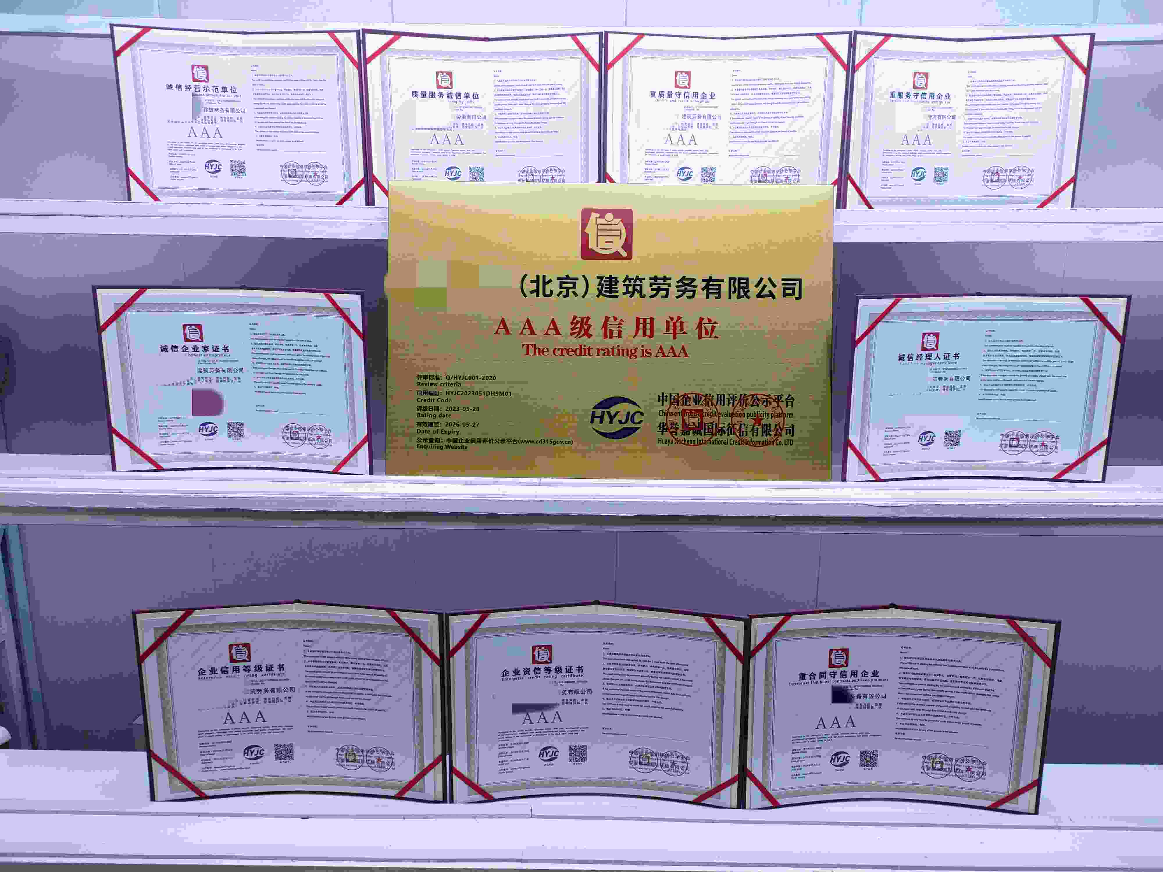 华远基业（北京）建筑劳务有限公司.jpg