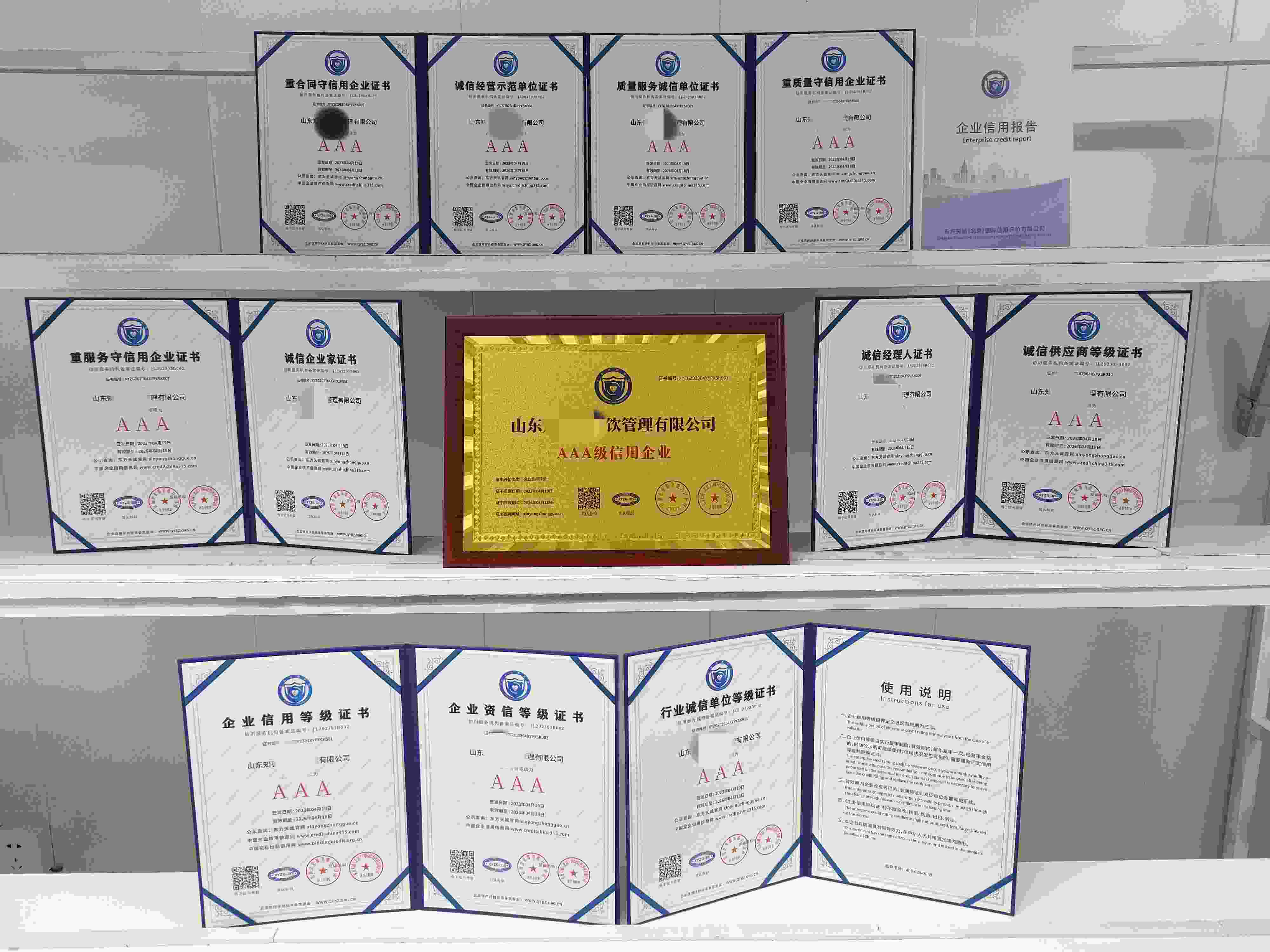 山东知更鸟餐饮管理有限公司.jpg