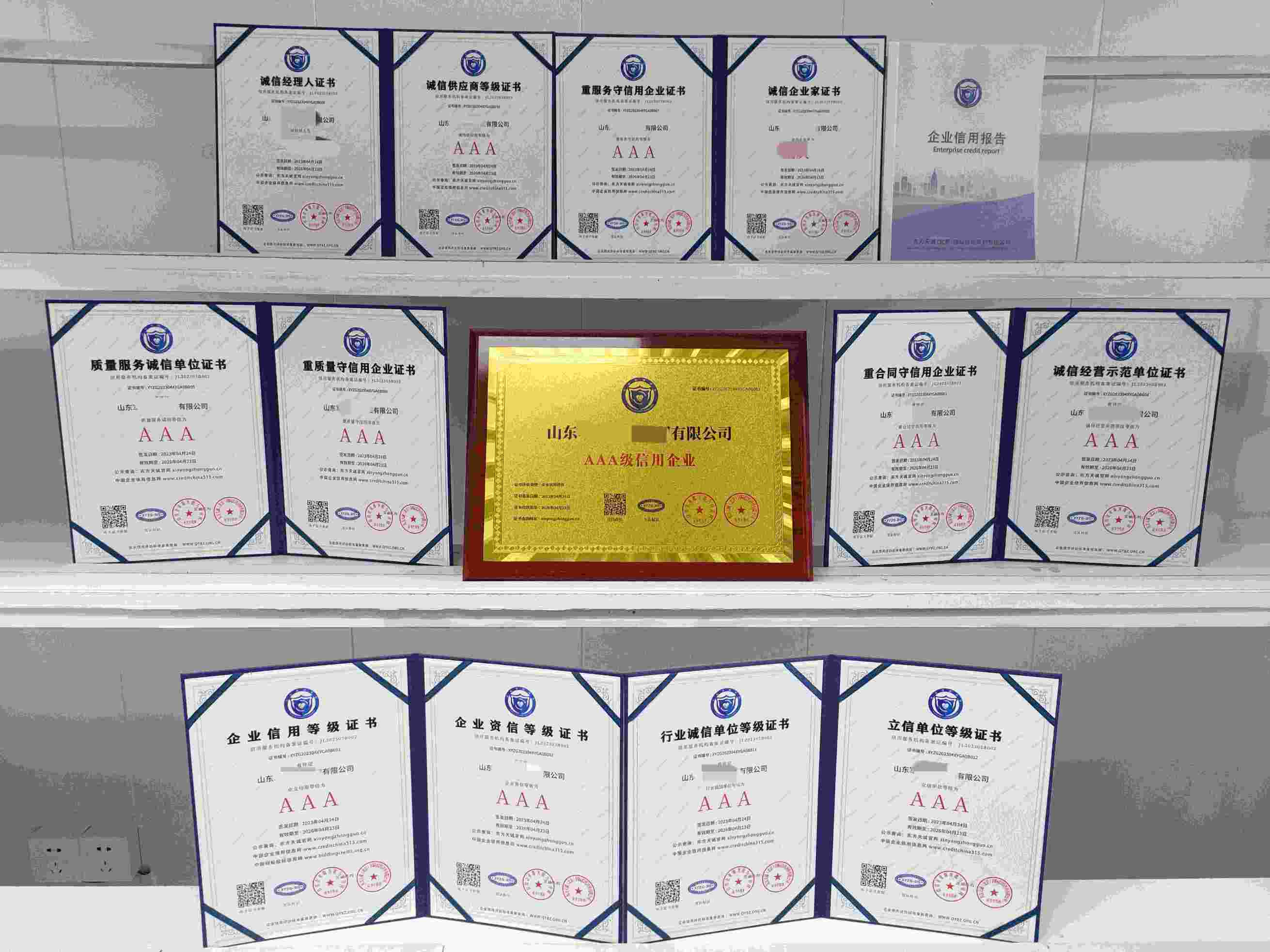山东军择物业管理有限公司.jpg