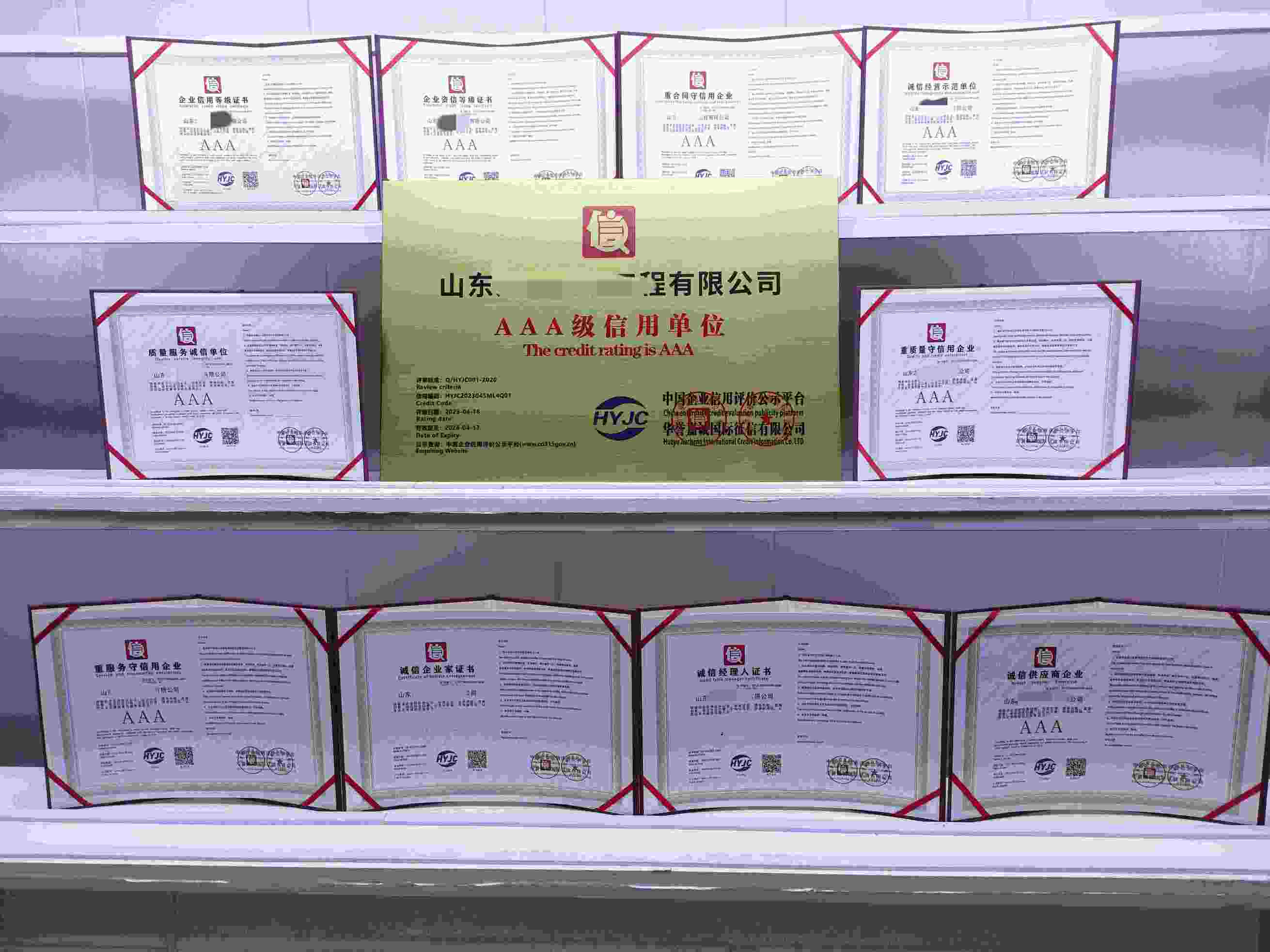 山东龙盟建设工程有限公司.jpg
