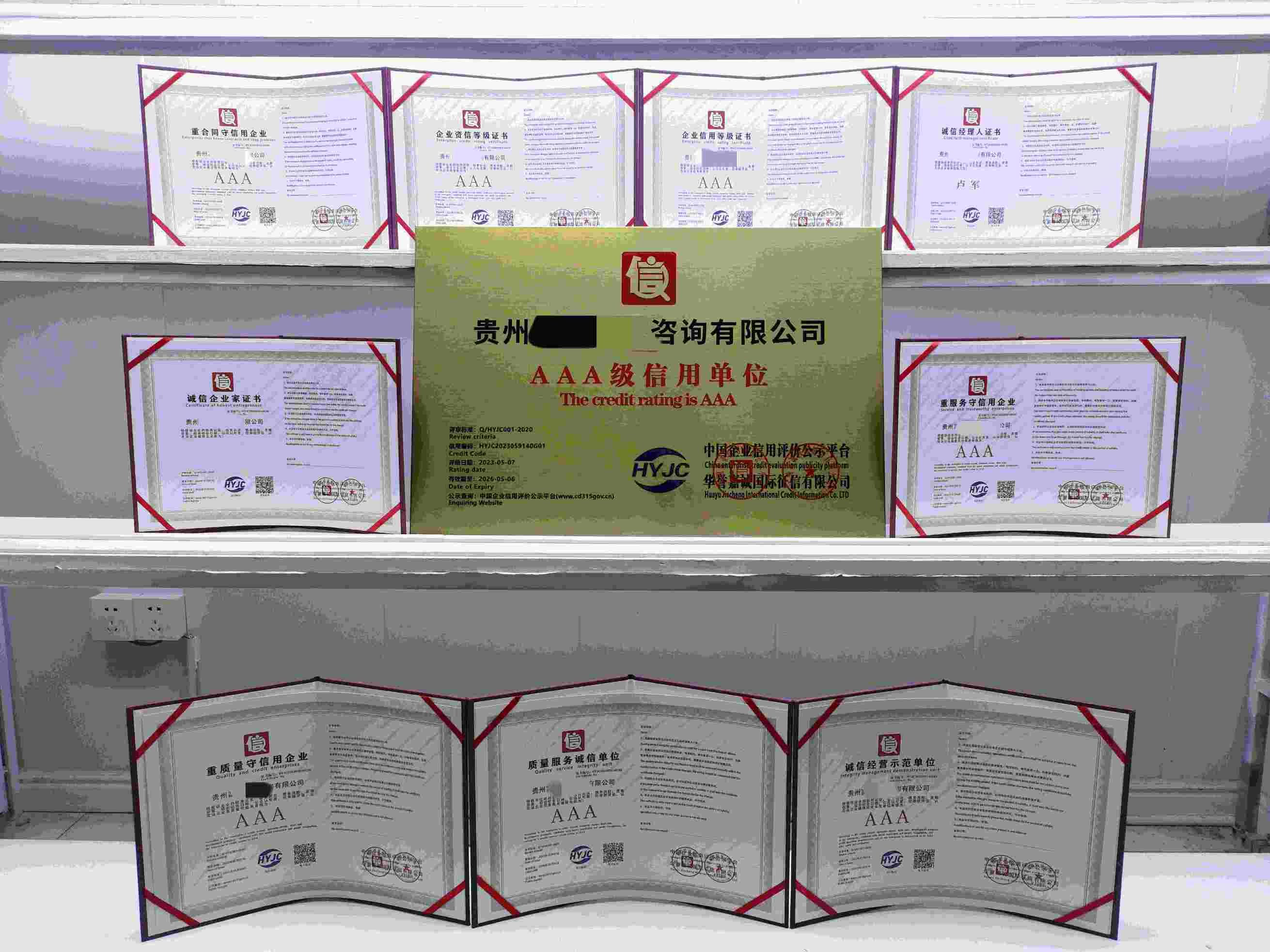 贵州富通工程咨询有限公司.jpg