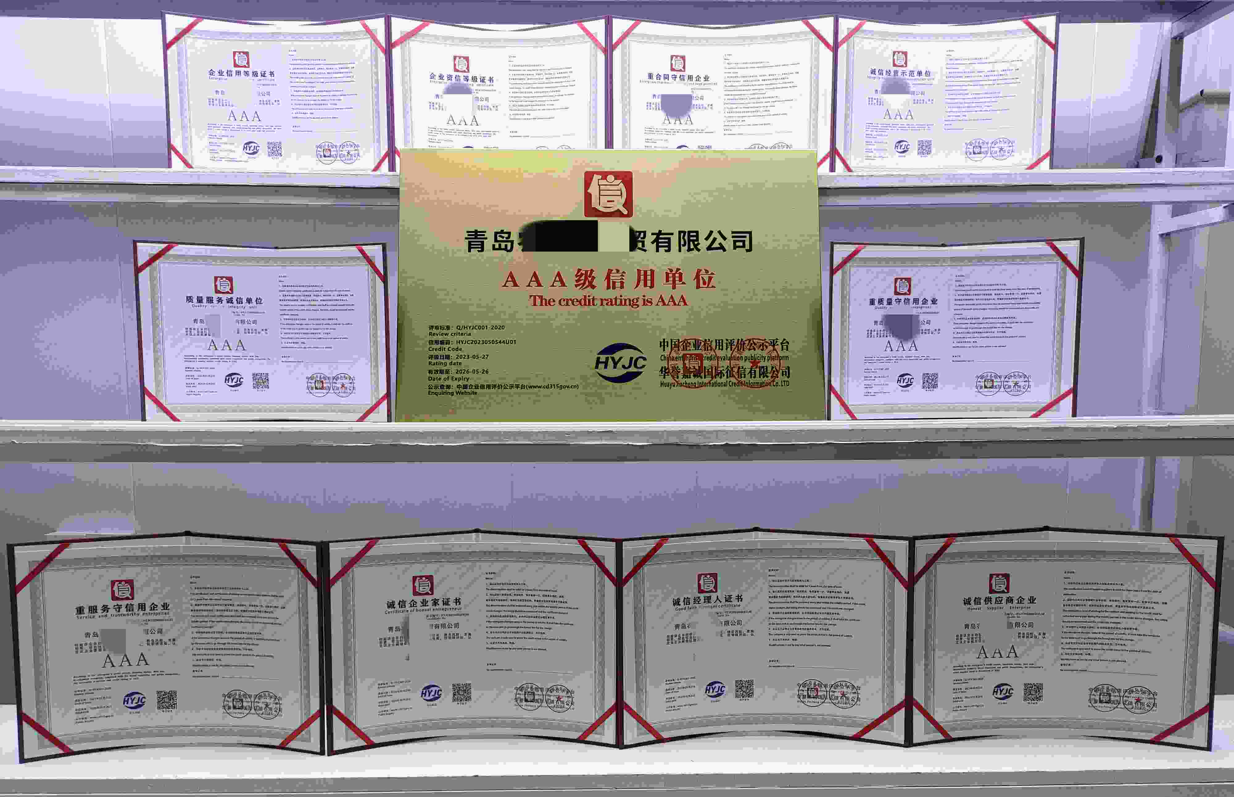 青岛农帮乐农贸有限公司.jpg