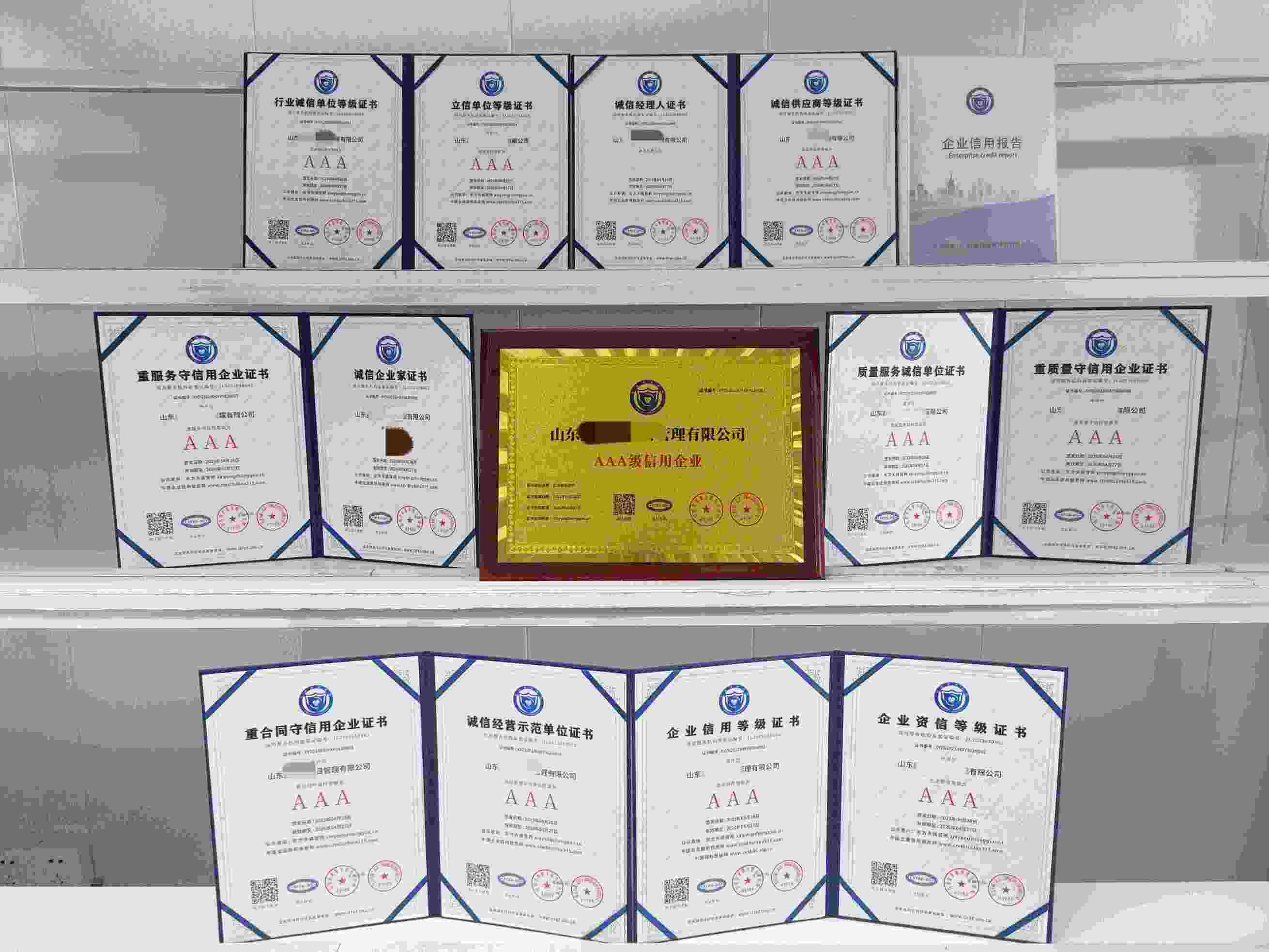 山东鑫一达项目管理有限公司.jpg