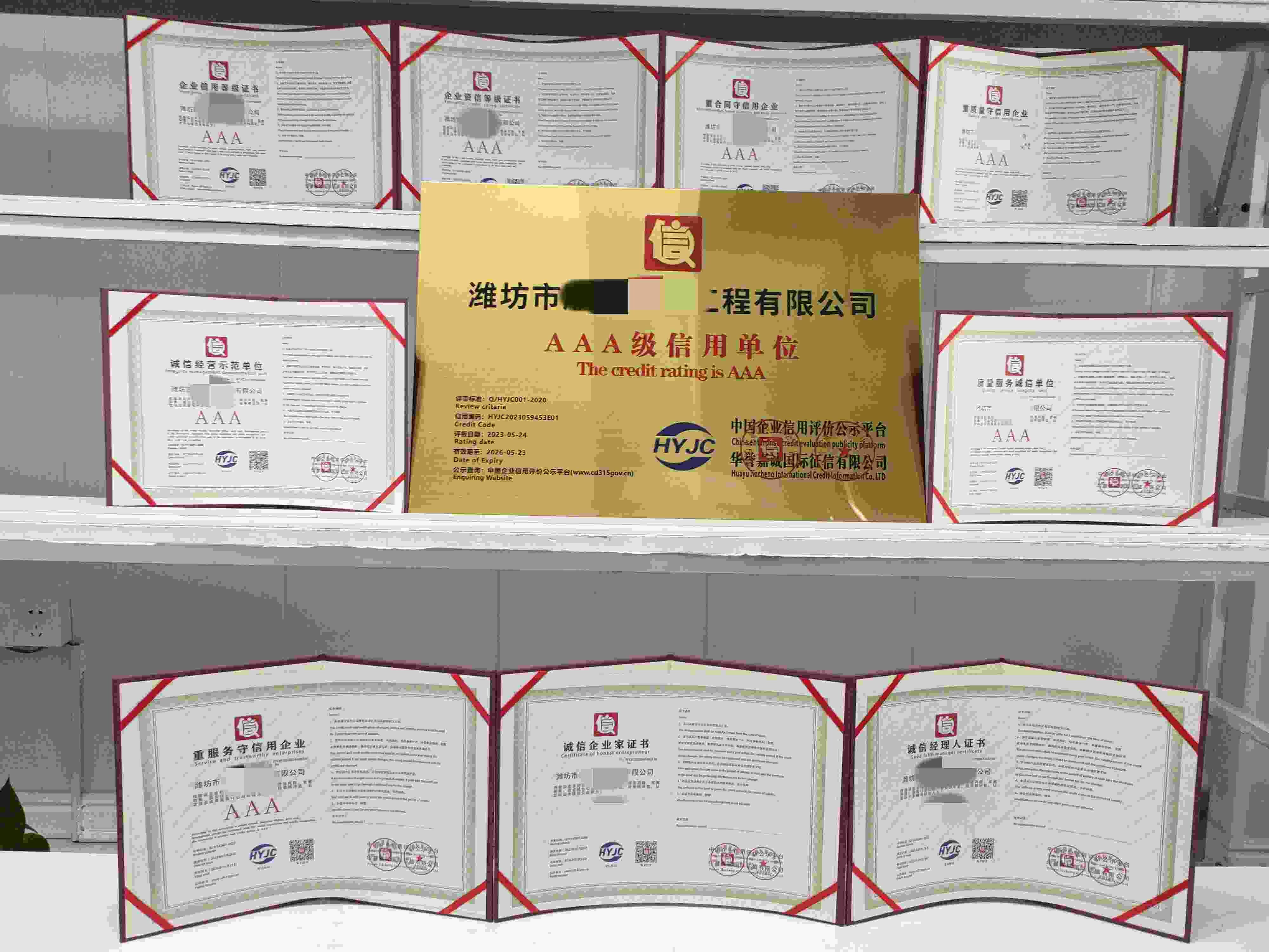 潍坊市顺通消防工程有限公司.jpg