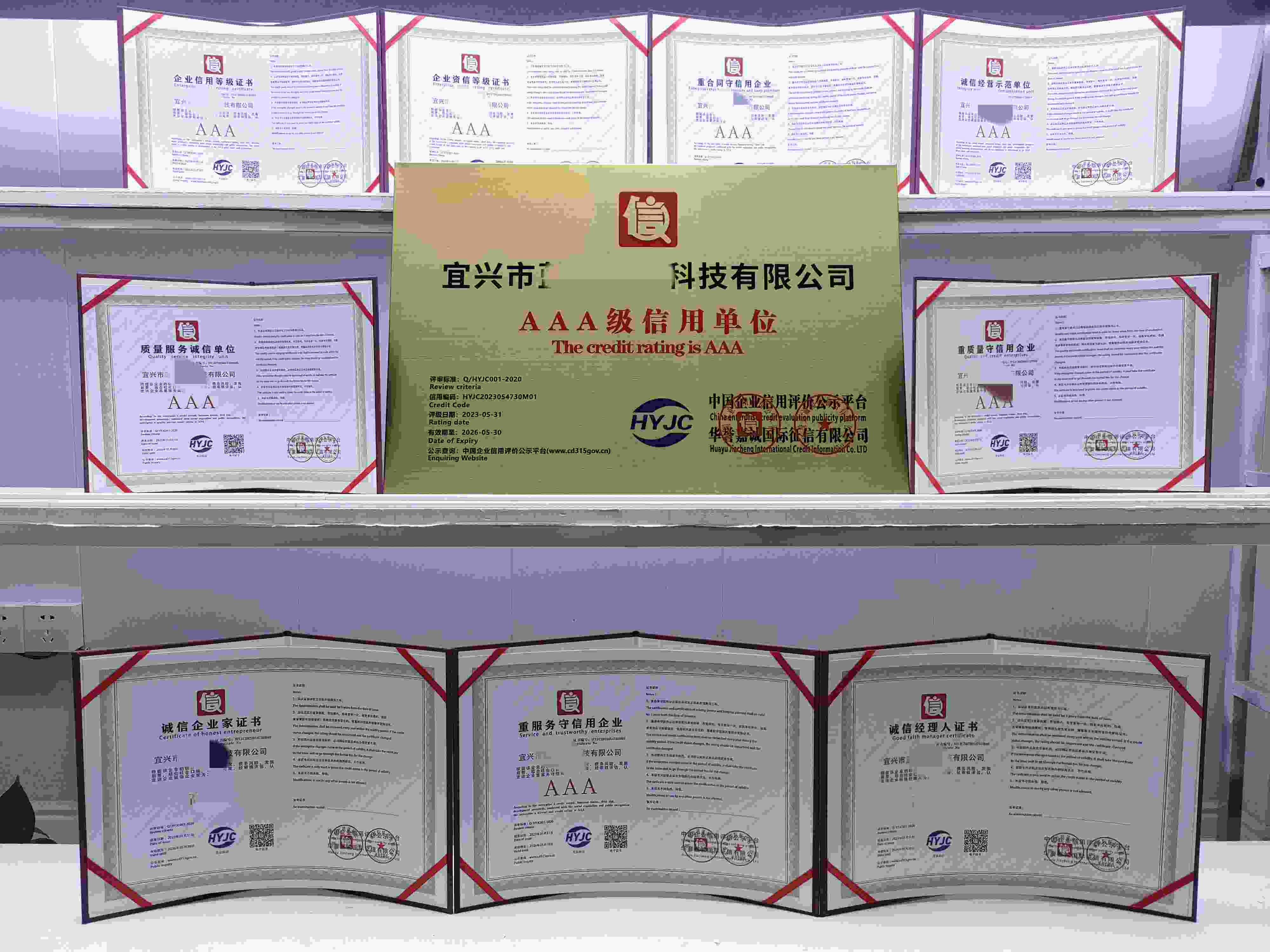 宜兴市蓝宇环保科技有限公司.jpg