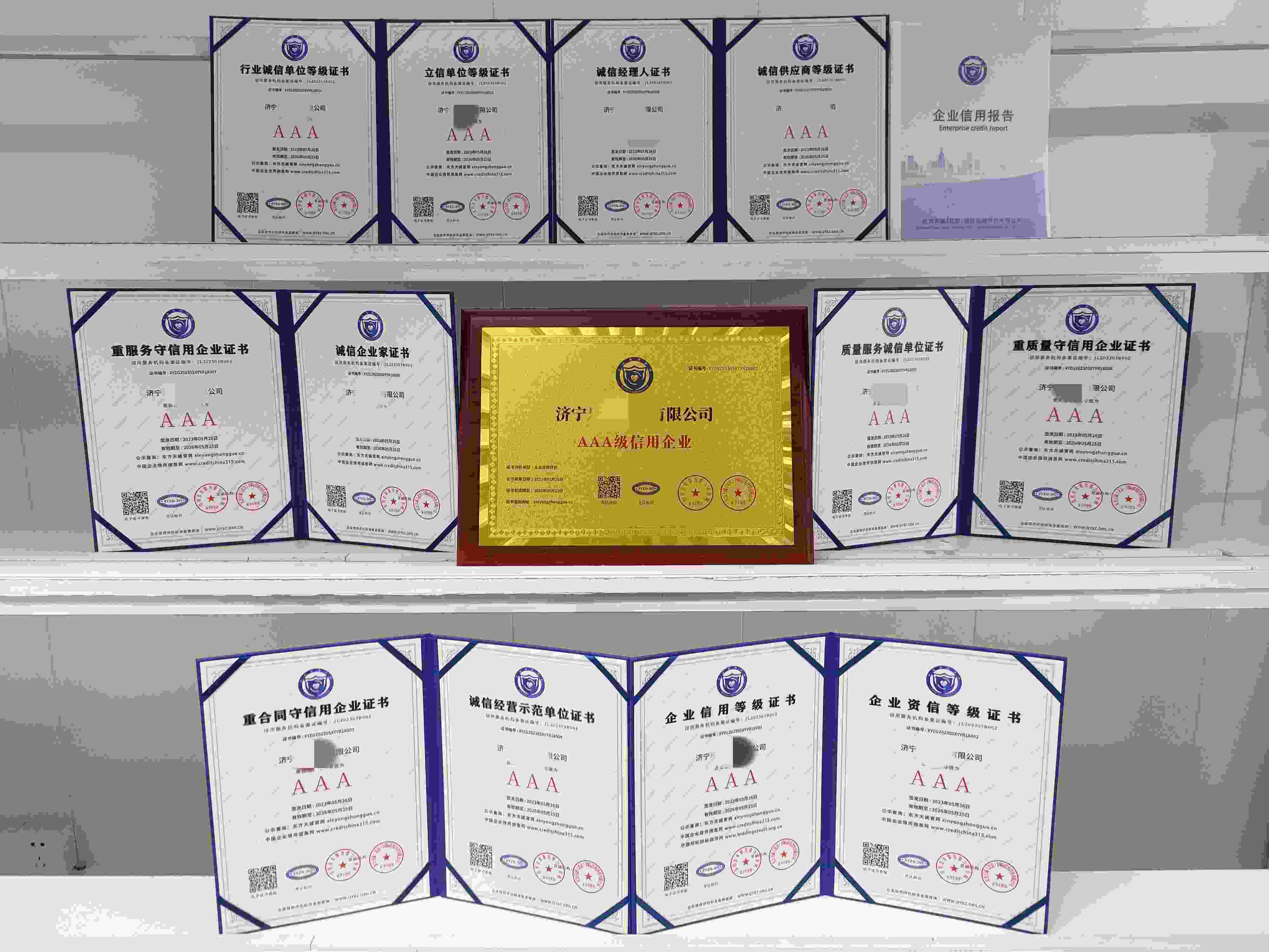 济宁乐恩商贸有限公司.jpg