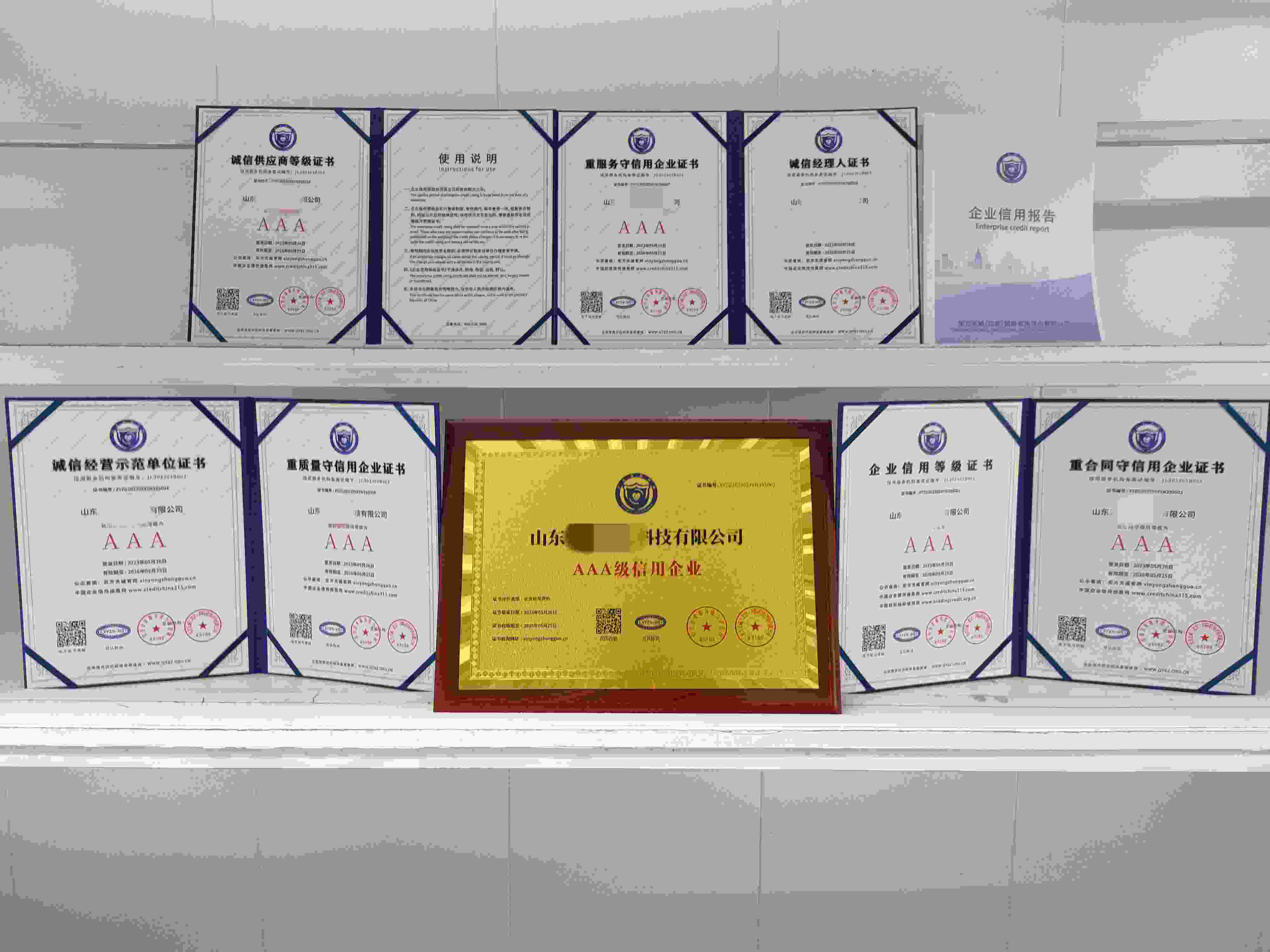 山东天图环保科技有限公司.jpg
