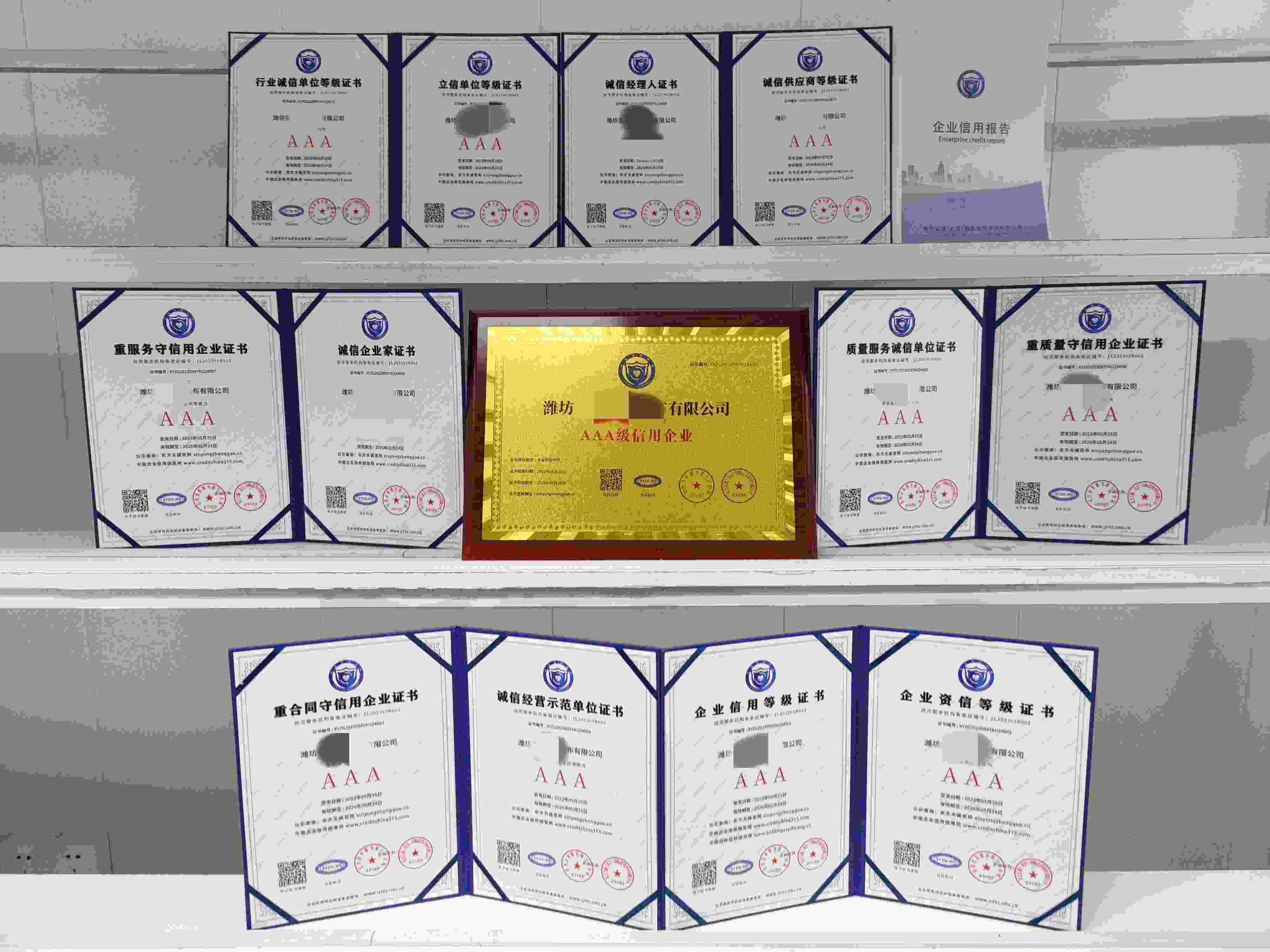 潍坊金佰源无纺布有限公司.jpg