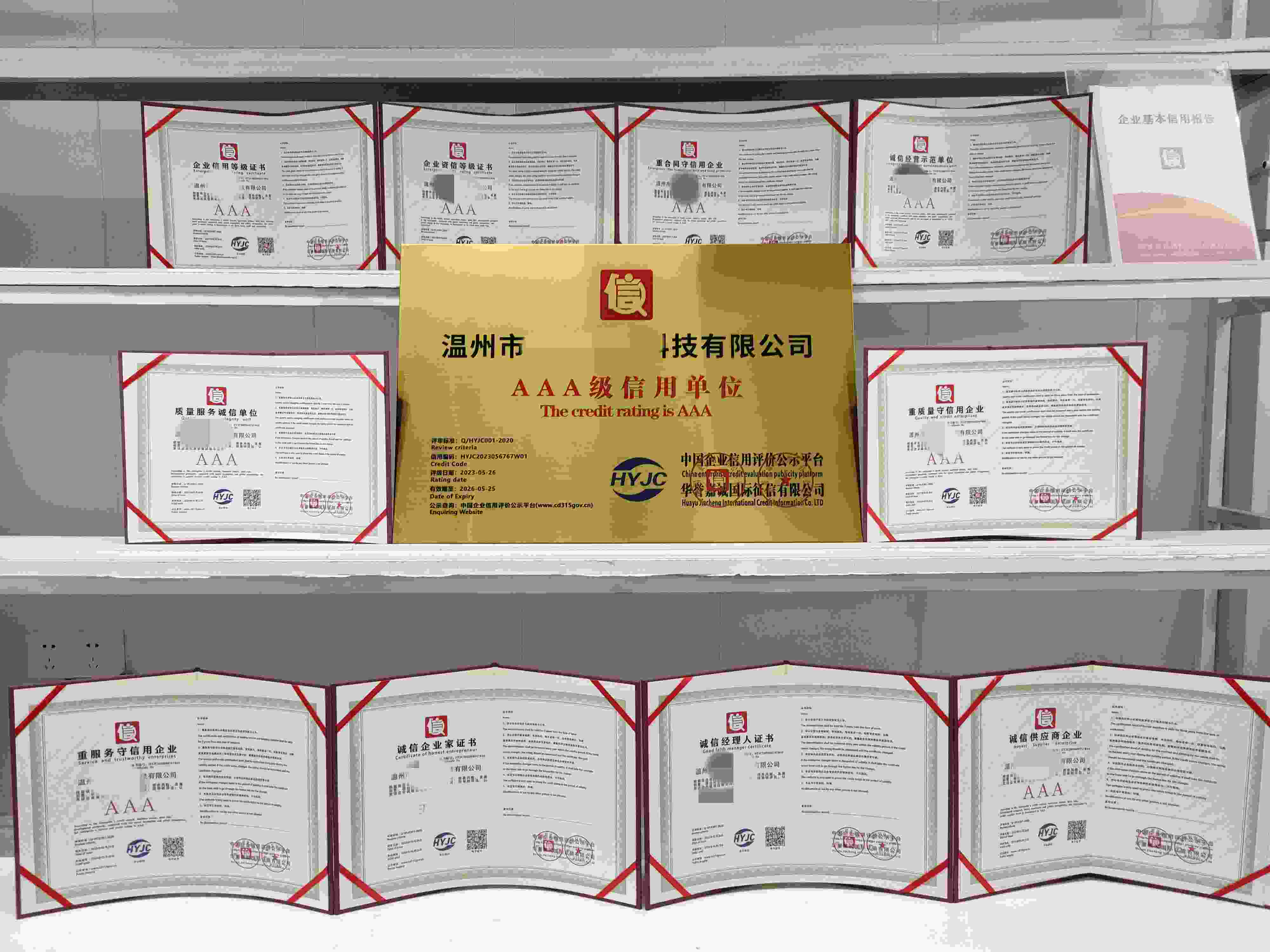 温州市金玲生物科技有限公司.jpg