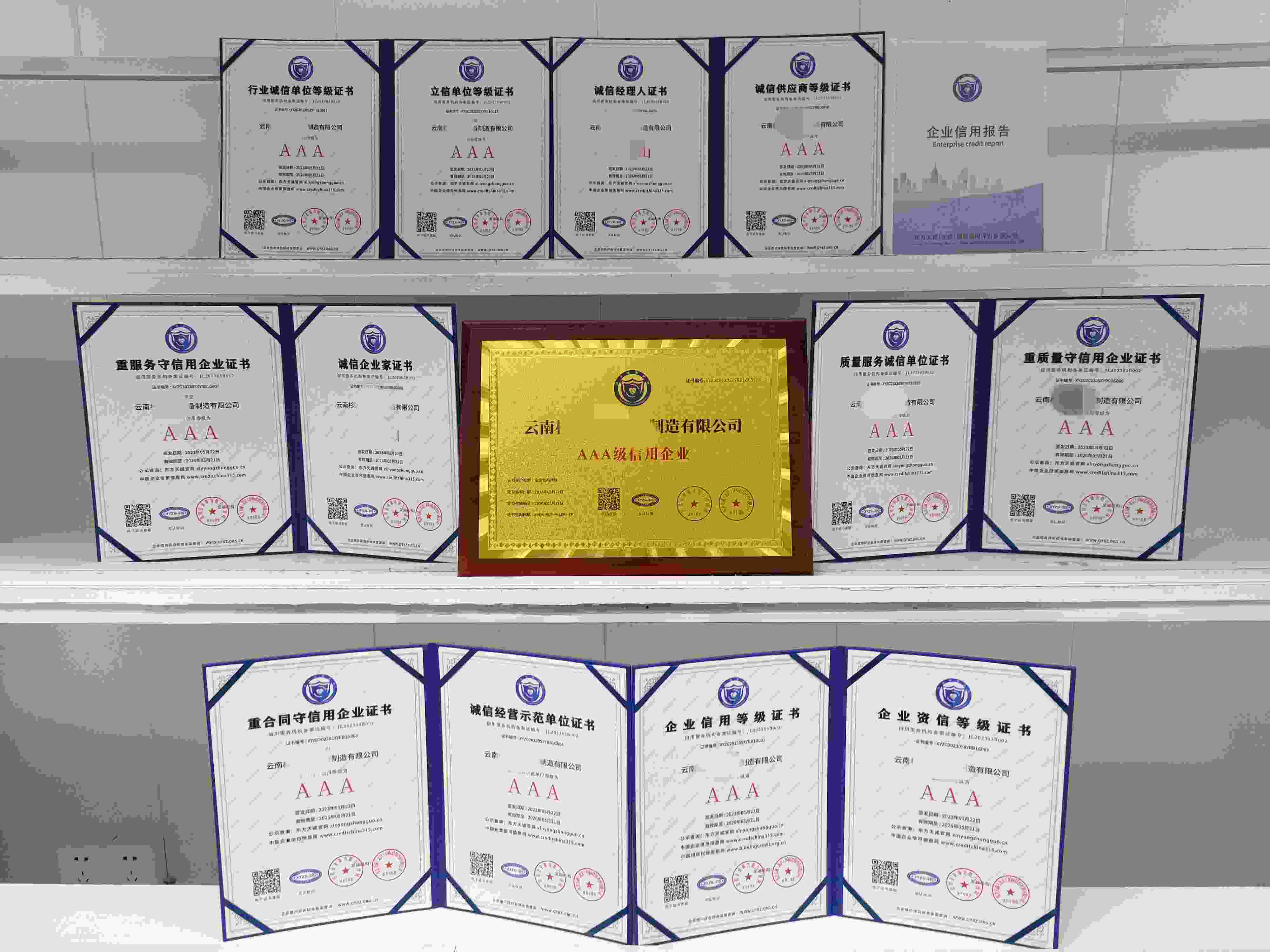 云南杉野机械设备制造有限公司.jpg