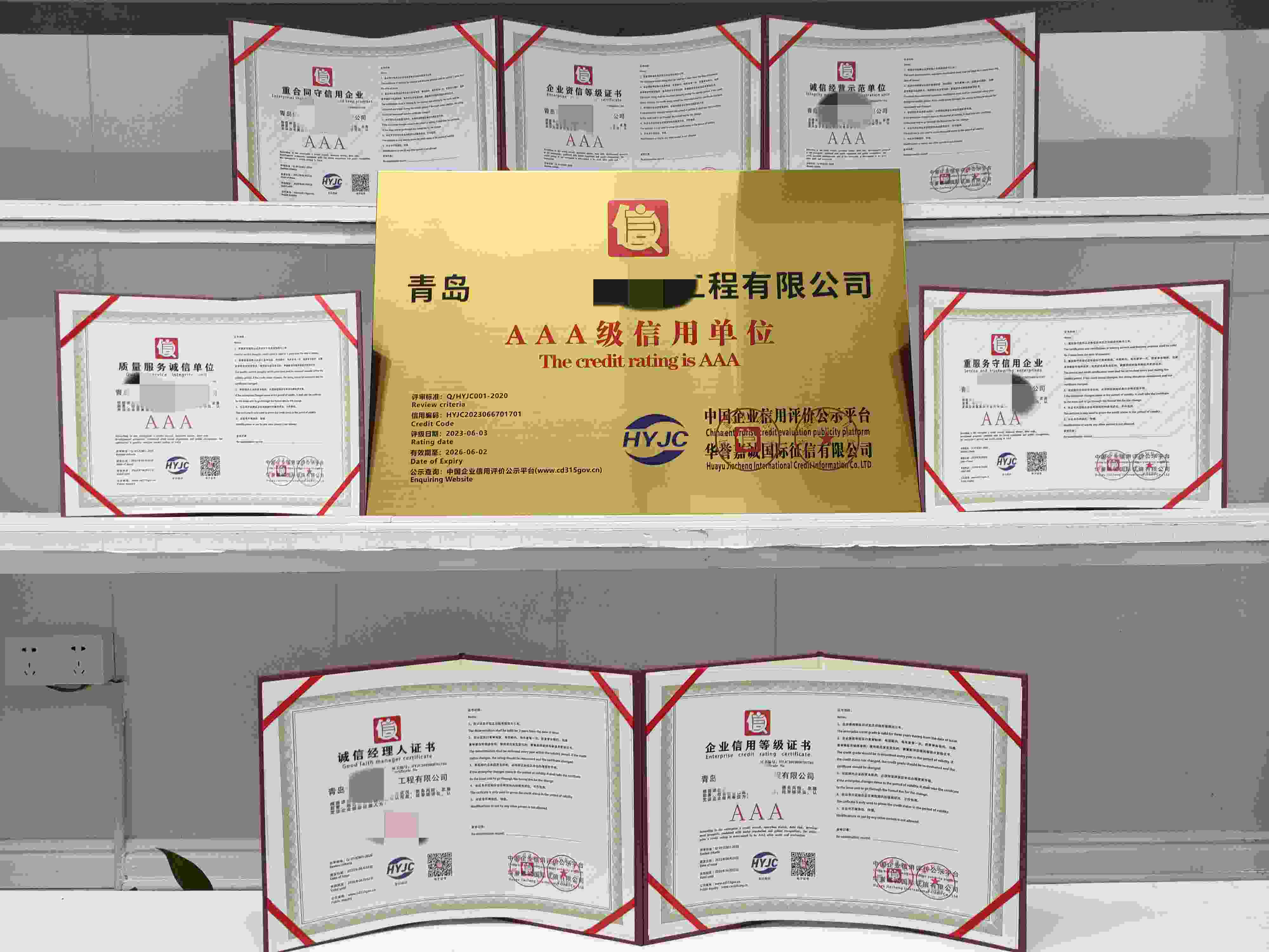 青岛亿朋电力成套工程有限公司.jpg