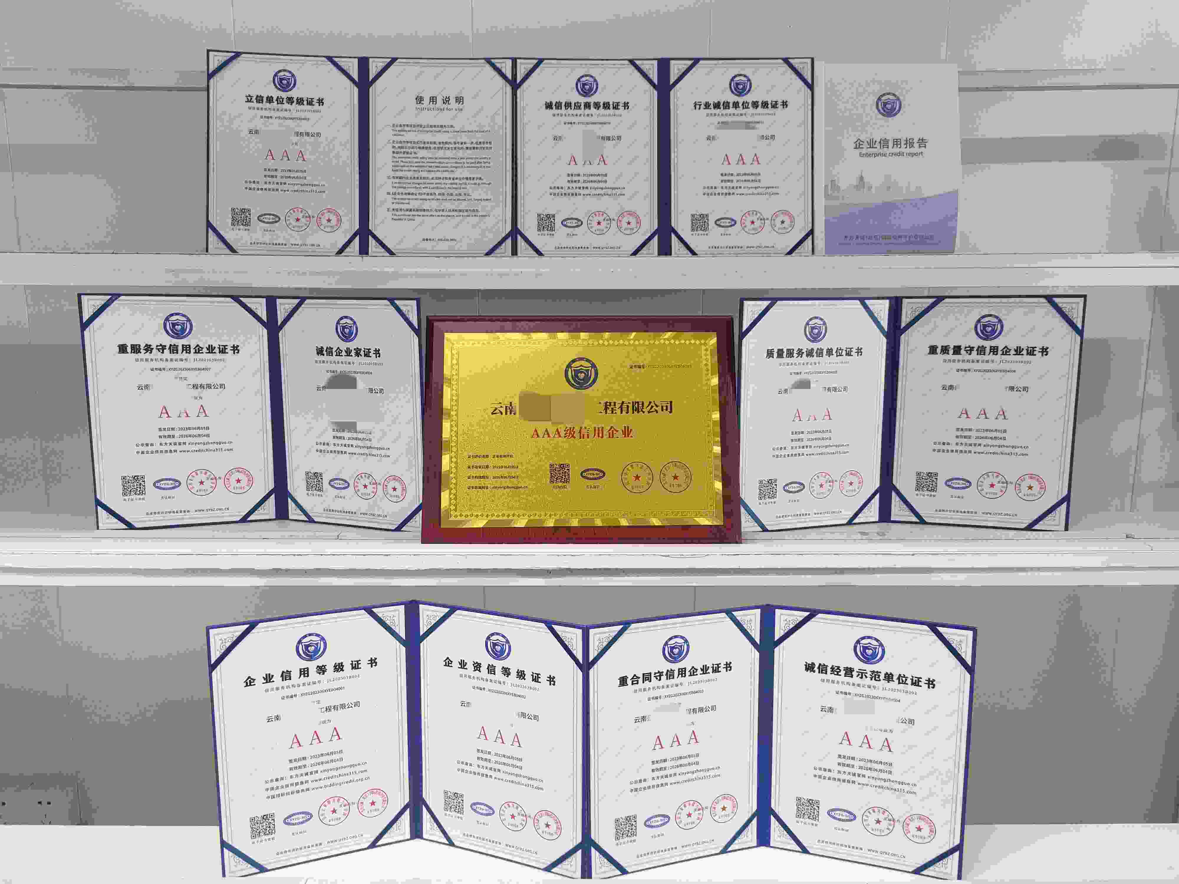 云南盛远达建设工程有限公司.jpg