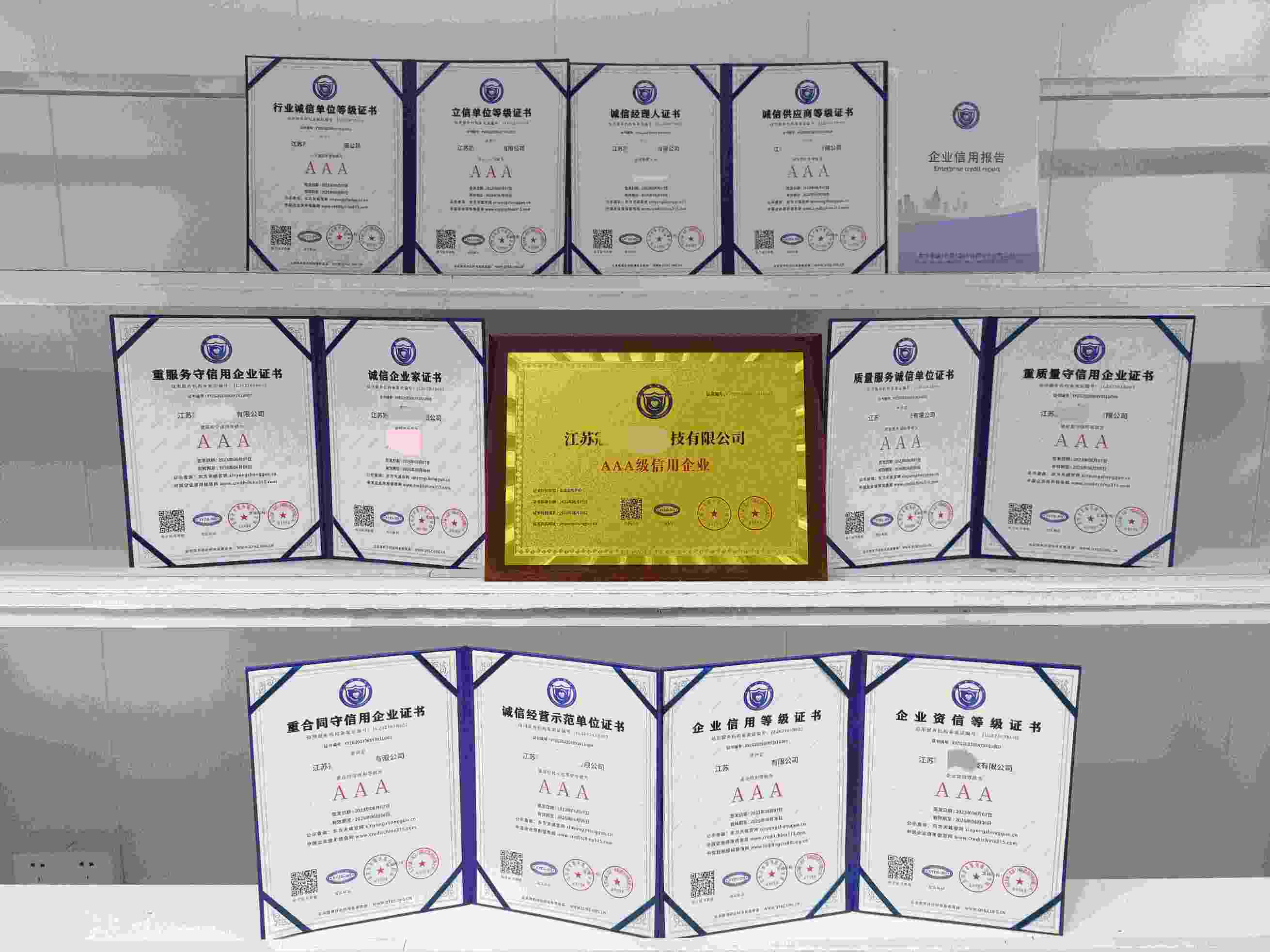 江苏冠成智能科技有限公司.jpg