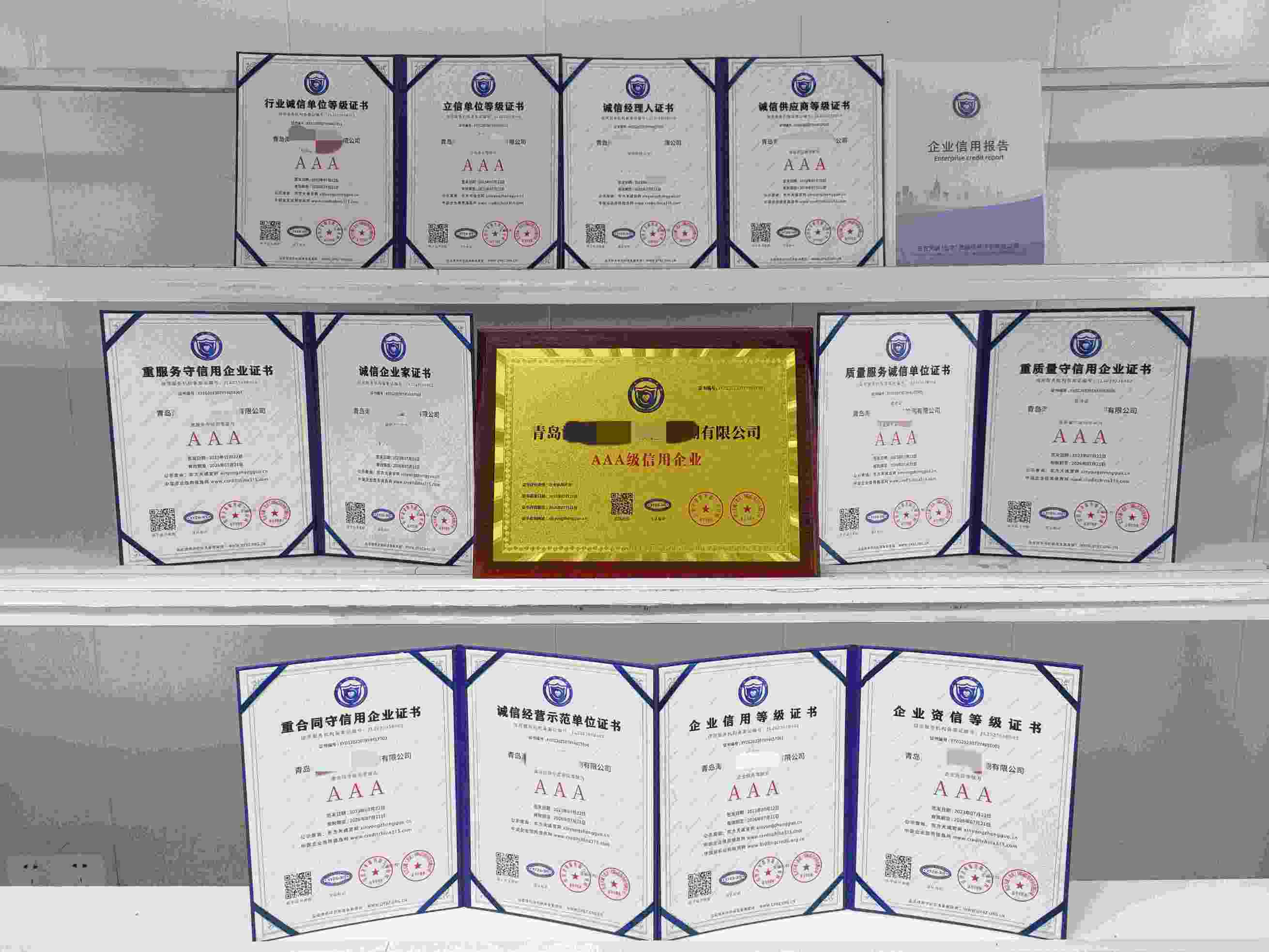 青岛海陆通工程质量检测有限公司.jpg