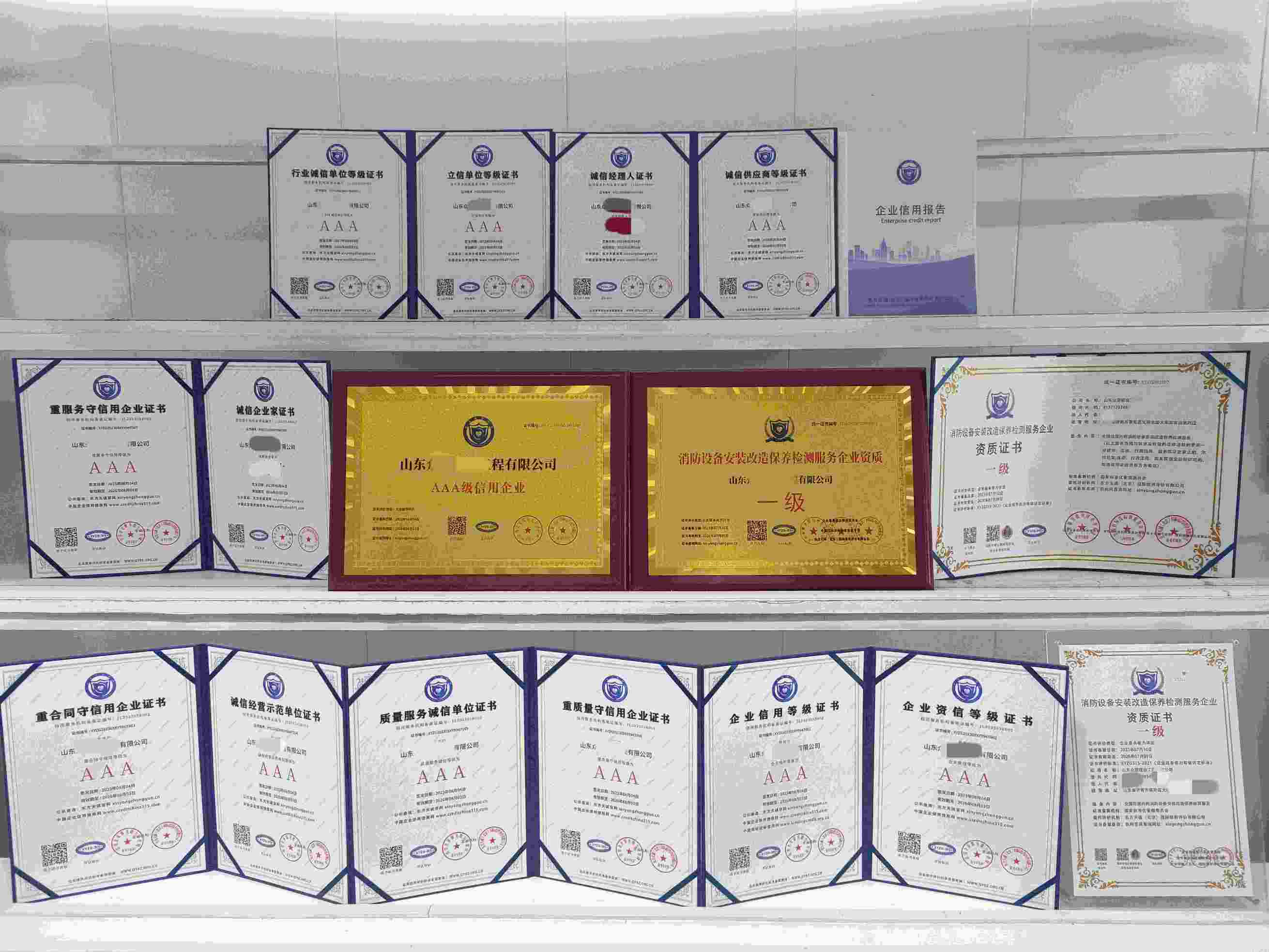 山东众信建设工程有限公司.jpg