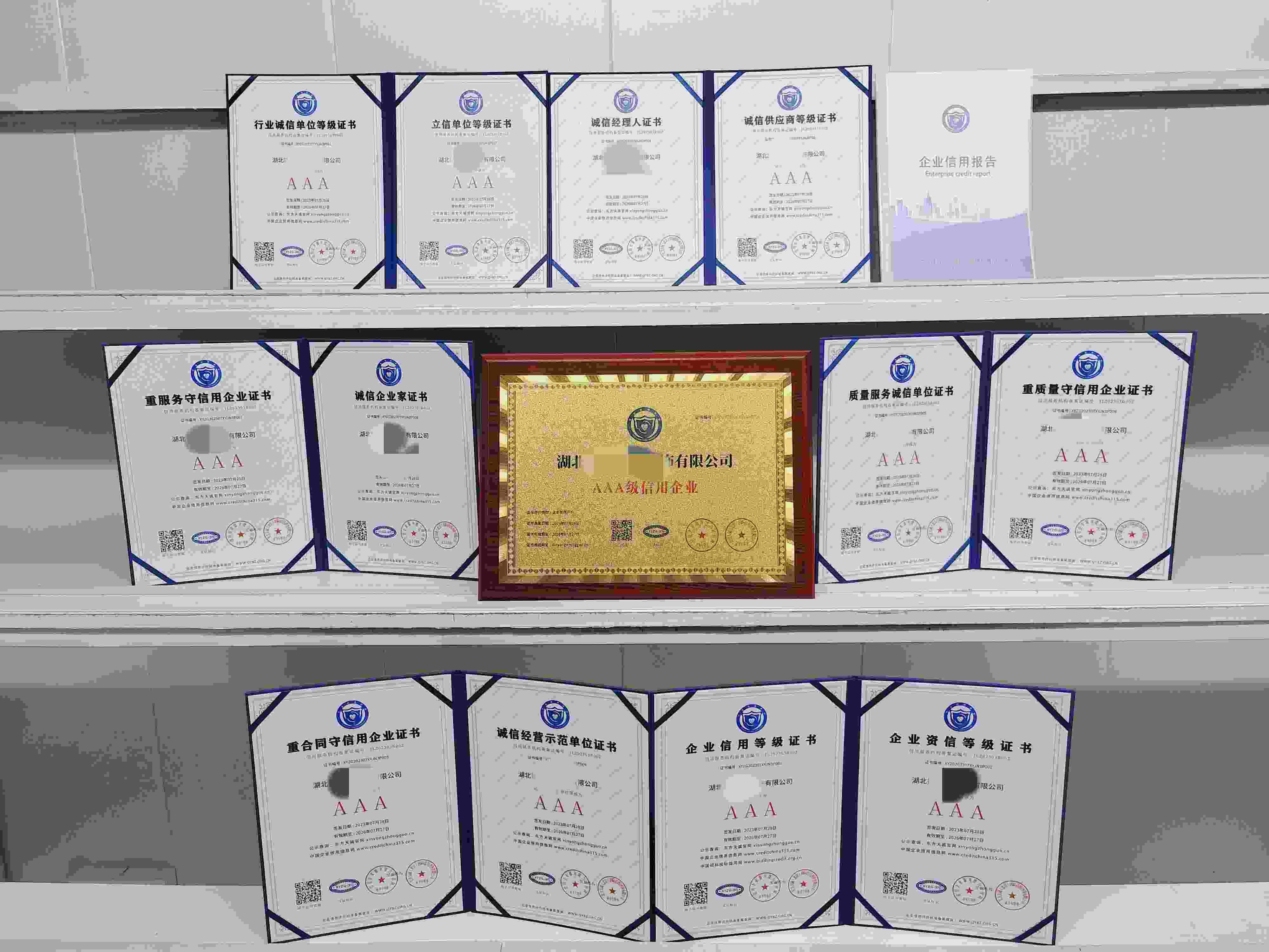 湖北捷特劳保服饰有限公司.jpg