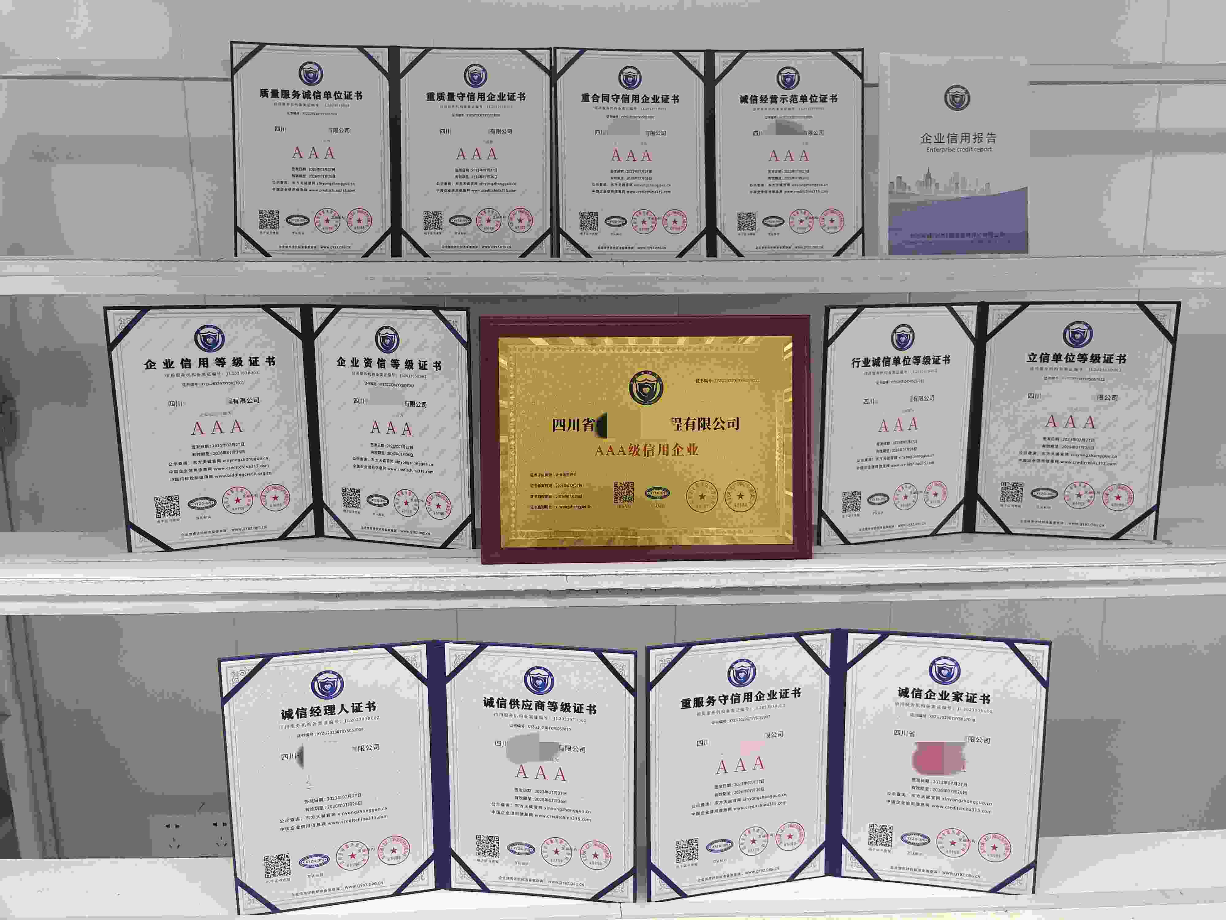 四川省中悦建设工程有限公司.jpg