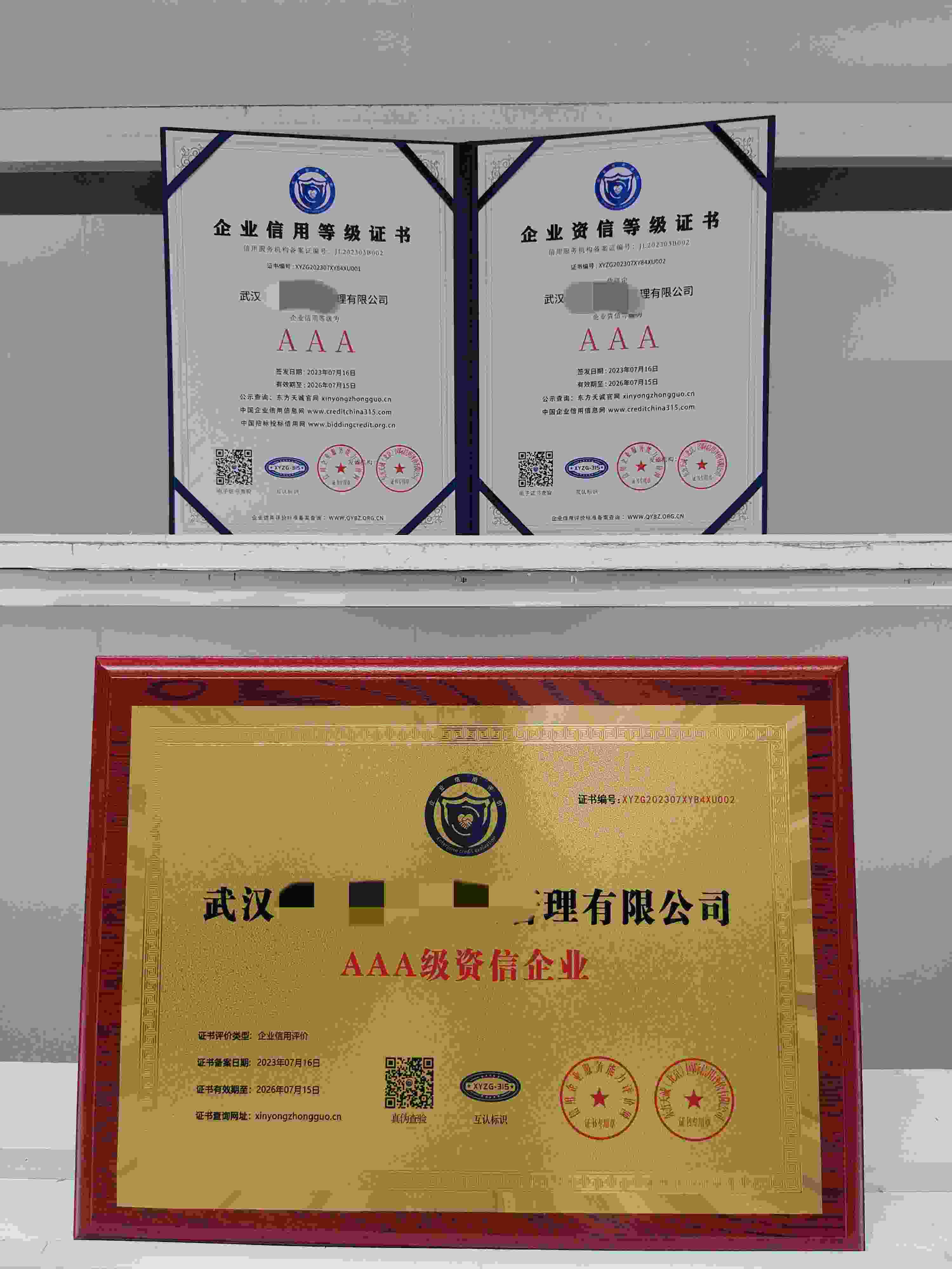 武汉春雨阳光餐饮管理有限公司.jpg