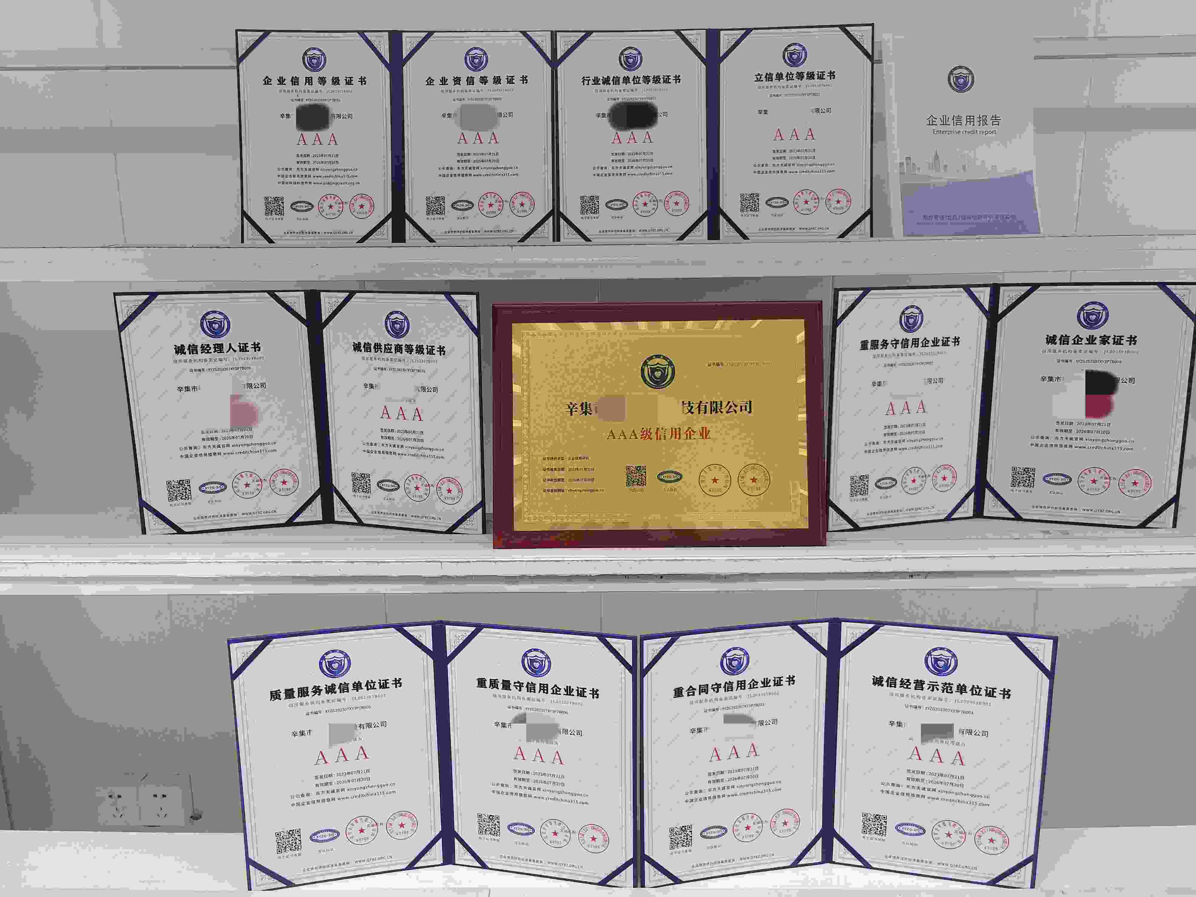 辛集市科澜生物科技有限公司.jpg