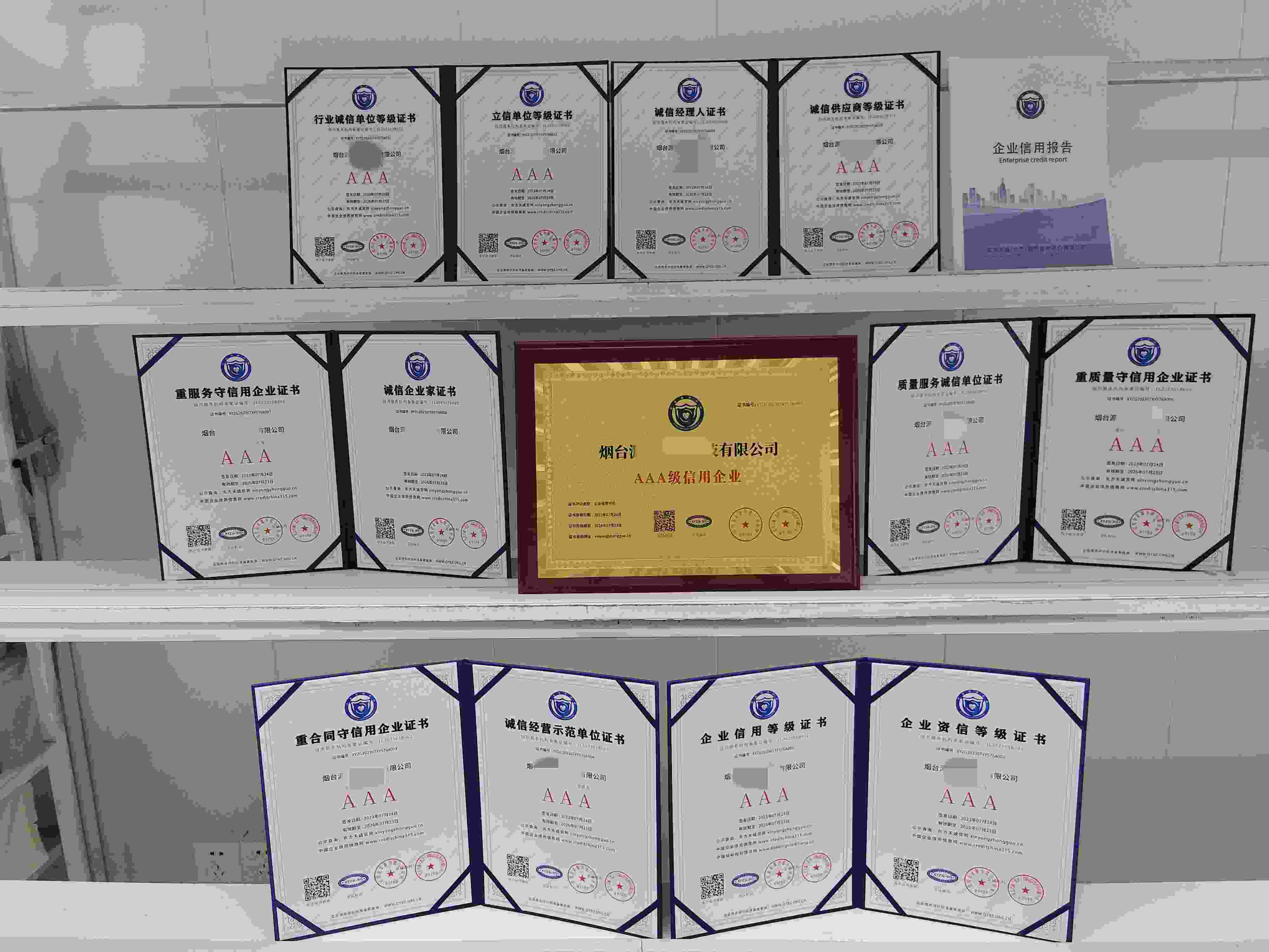 烟台源亨生物科技有限公司.jpg