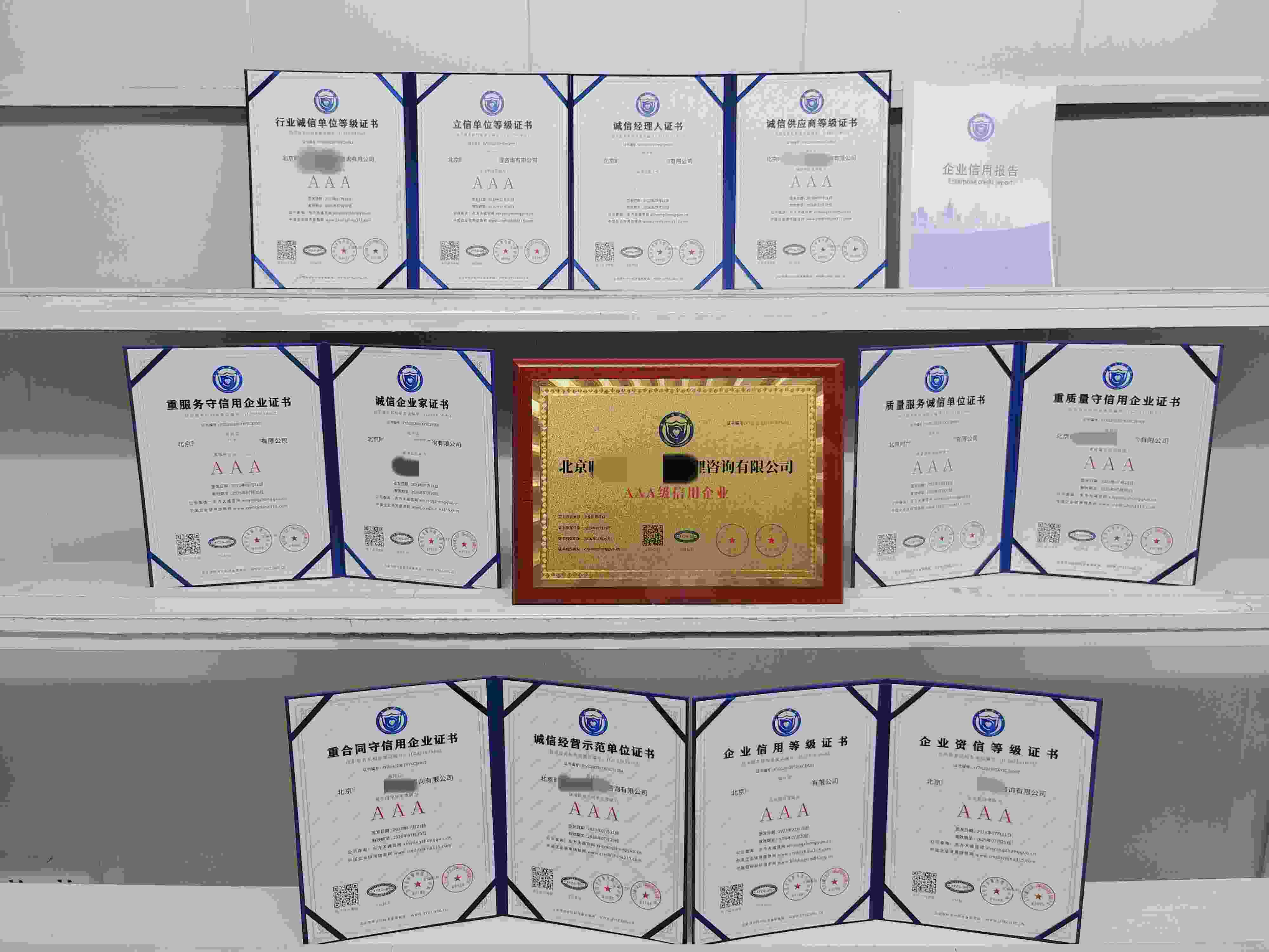 北京时代汇智企业管理咨询有限公司.jpg