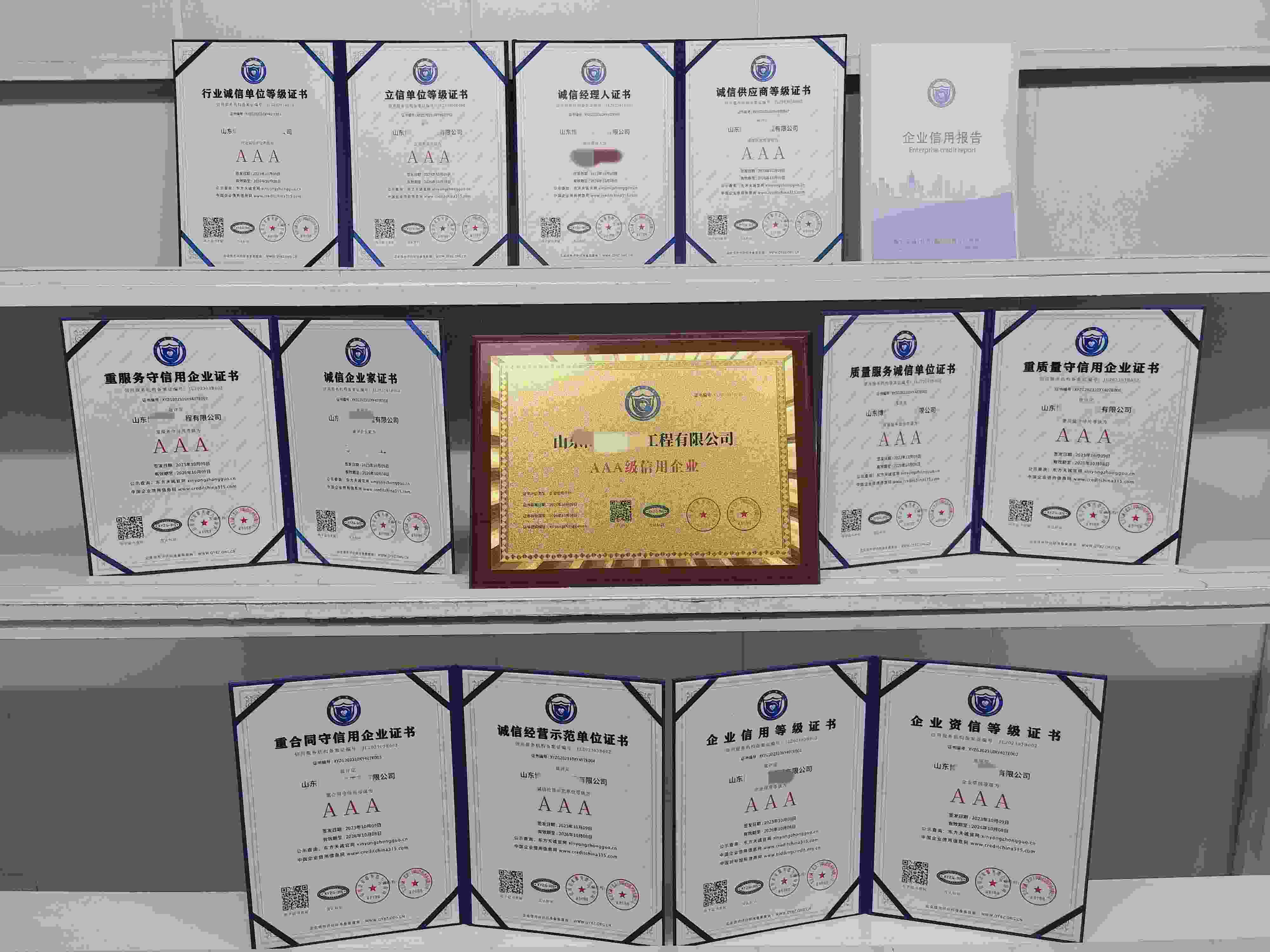 山东博恒装饰工程有限公司.jpg
