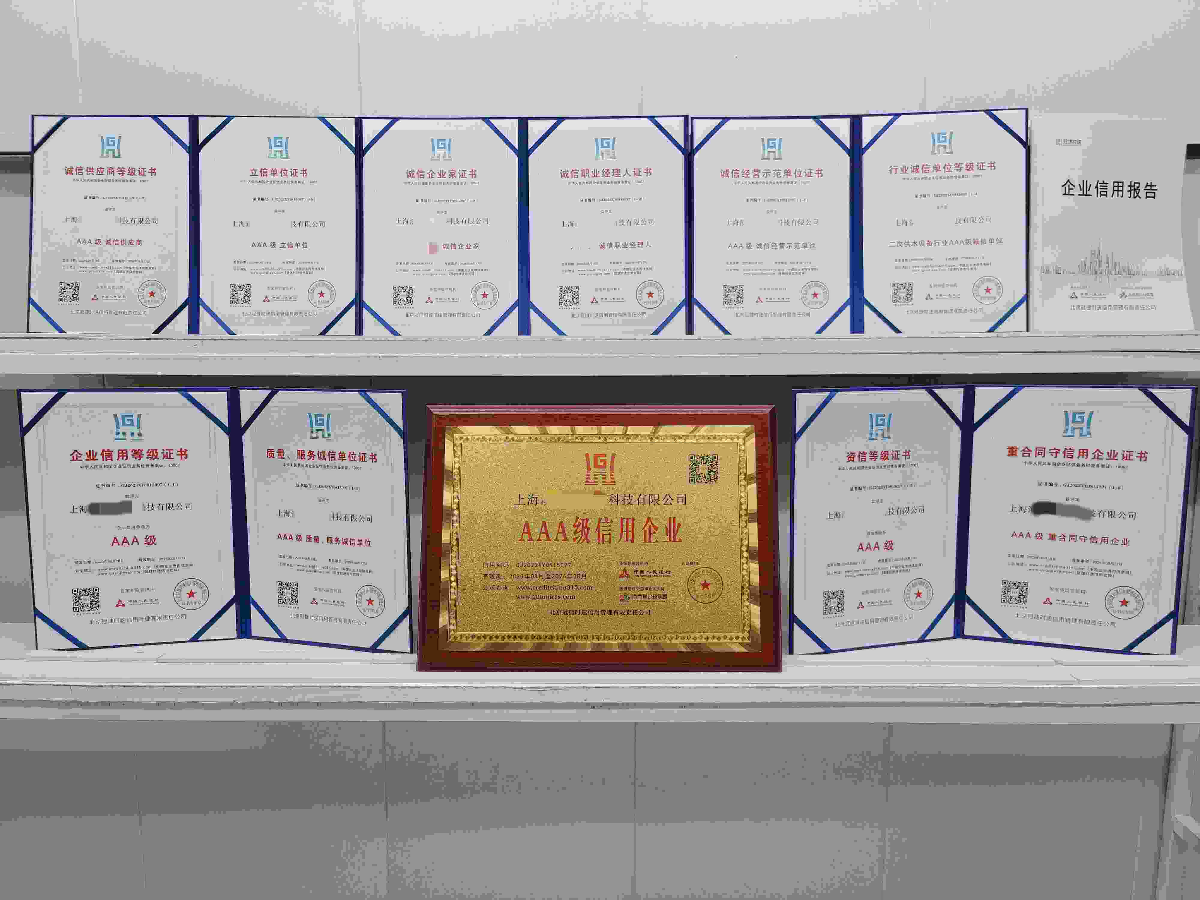 上海滨特利水务科技有限公司.jpg