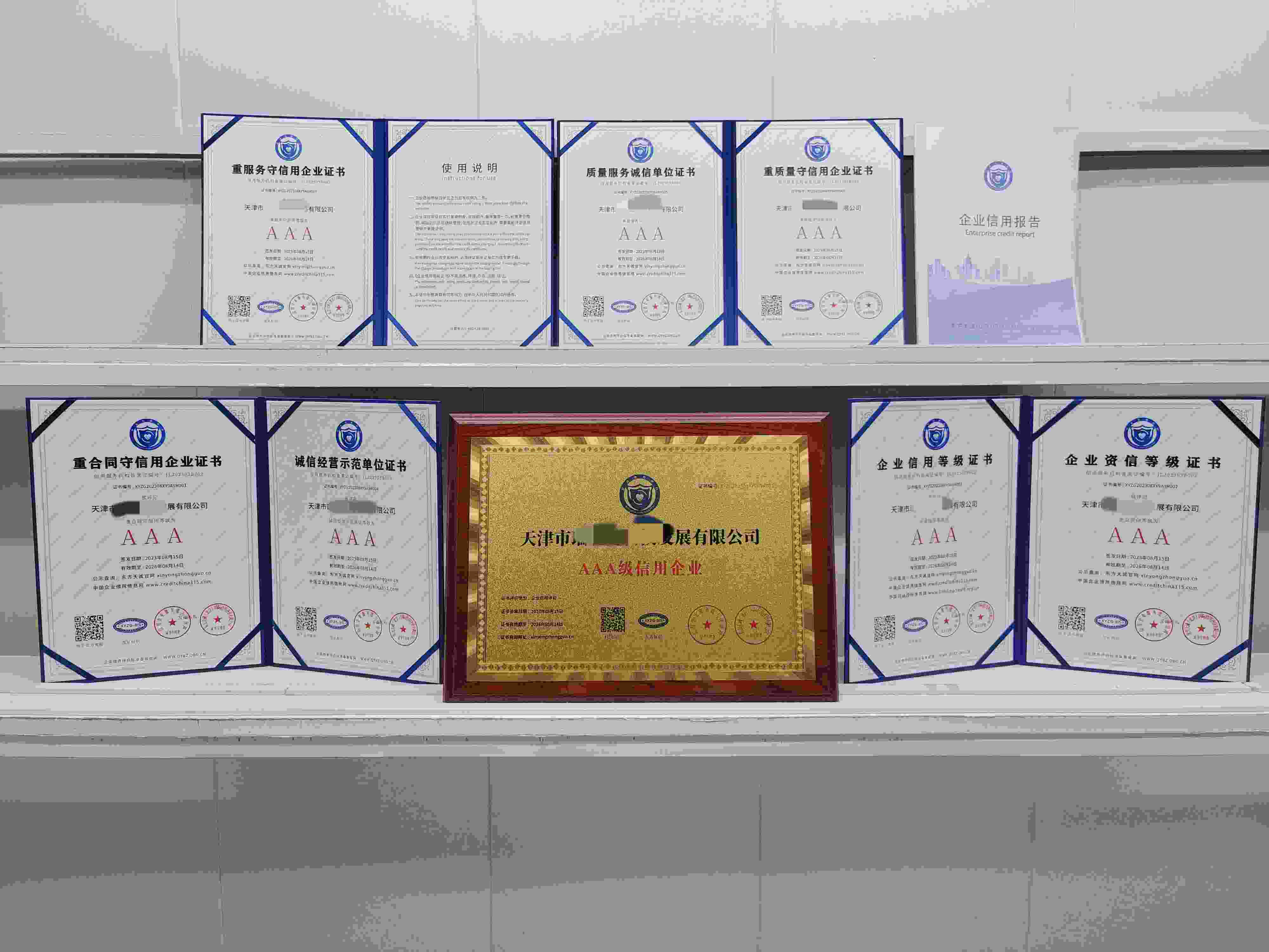 天津市瑞驰达科技发展有限公司.jpg