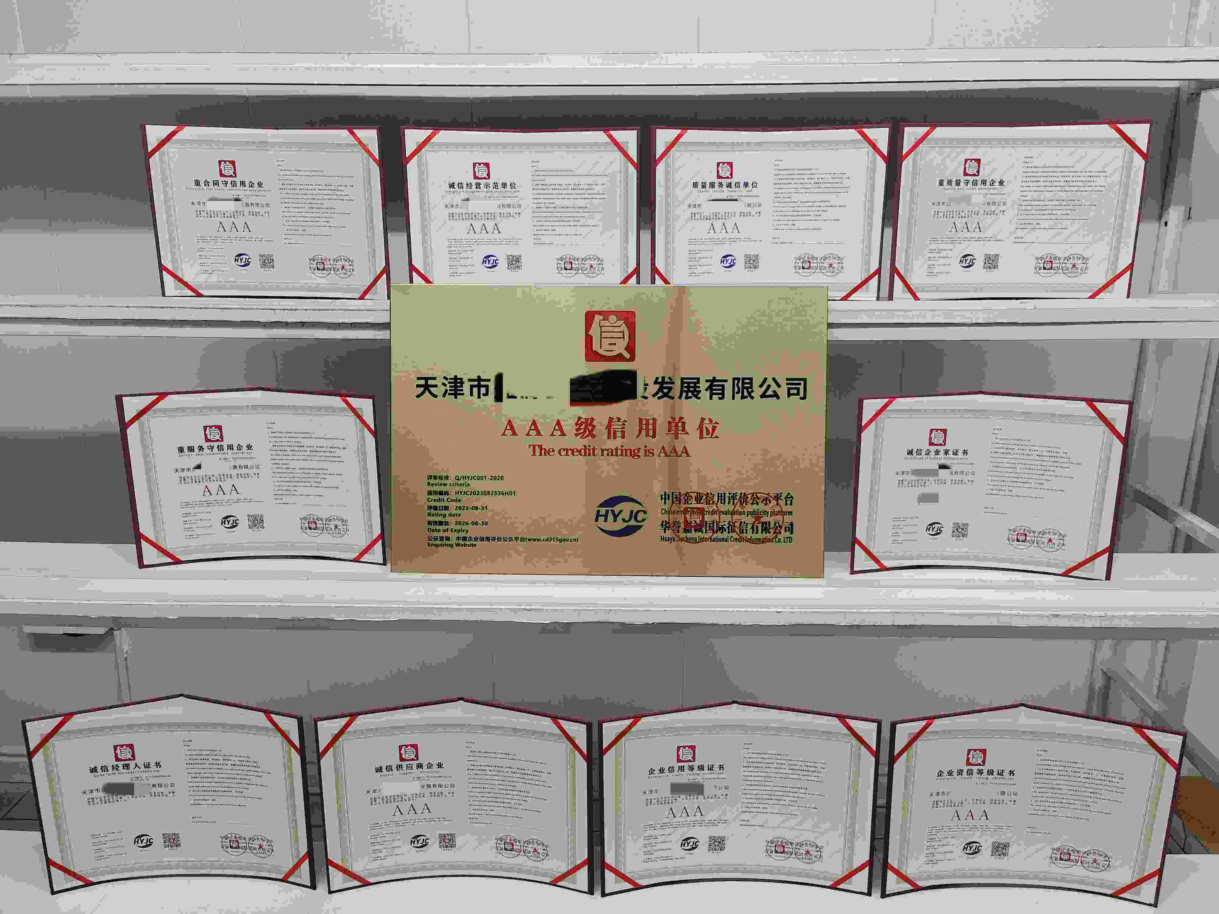 天津市盛源生态建设发展有限公司.jpg