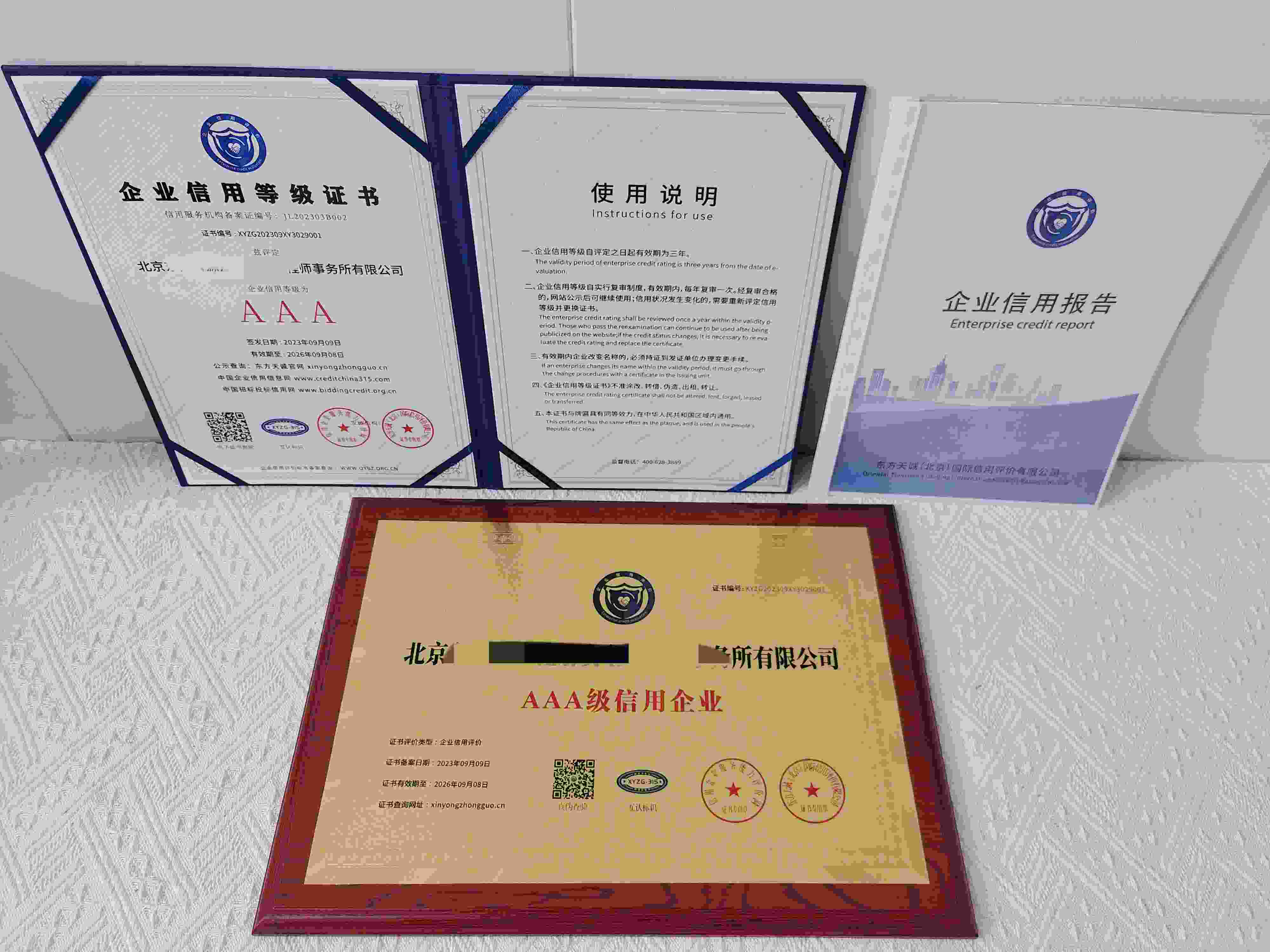 北京东方普源注册安全工程师事务所有限公司.jpg