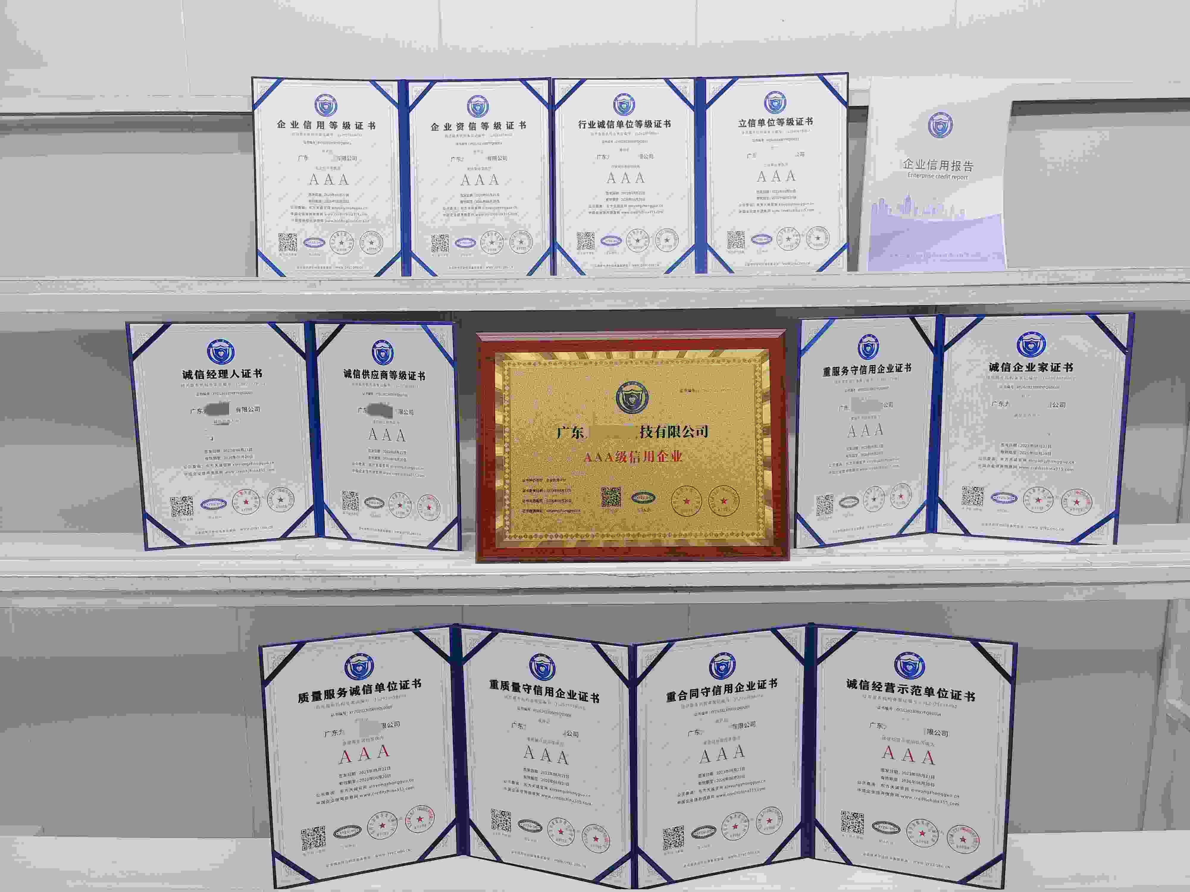 广东九天汇科技有限公司.jpg