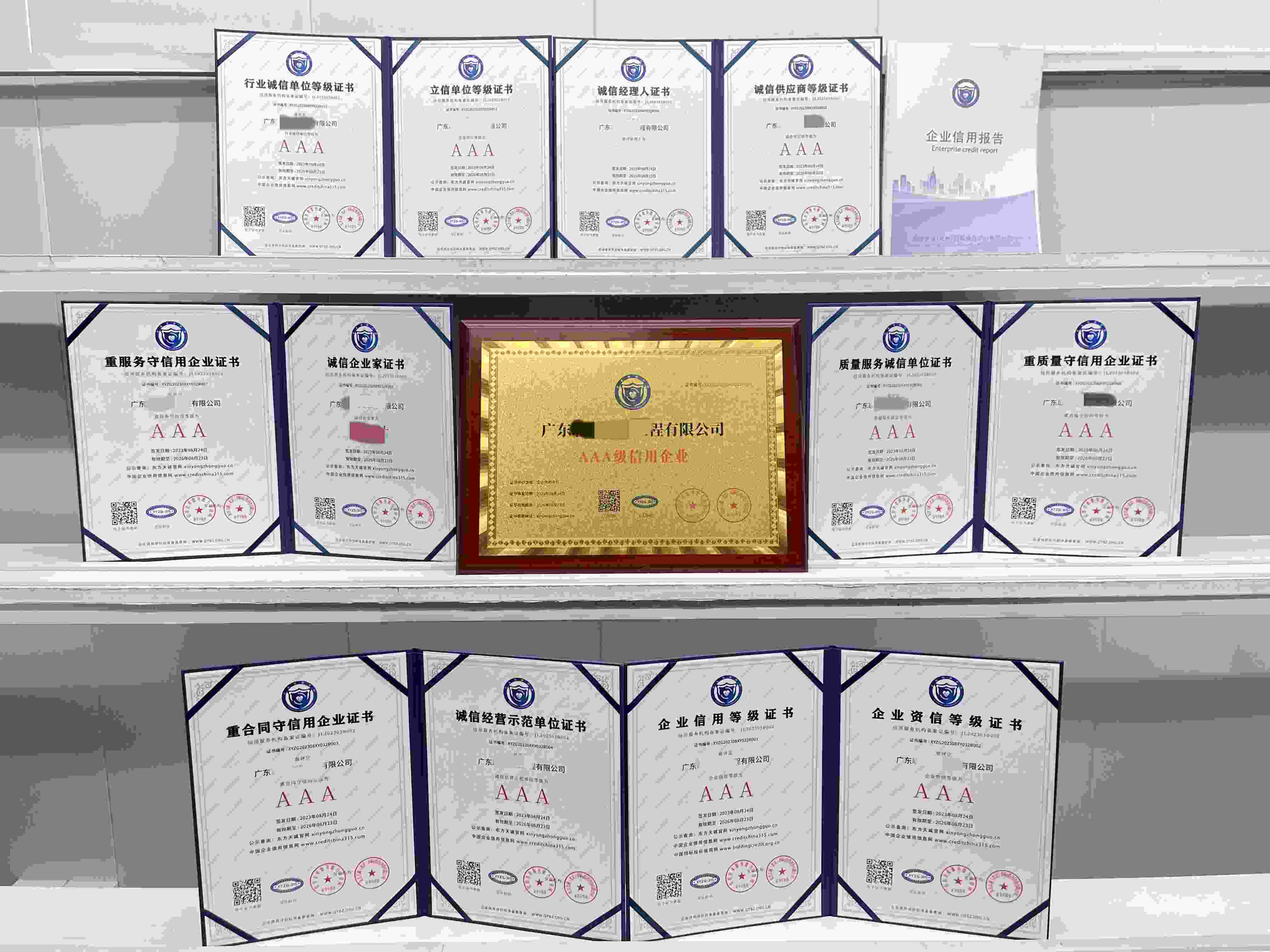 广东联富建设工程有限公司.jpg