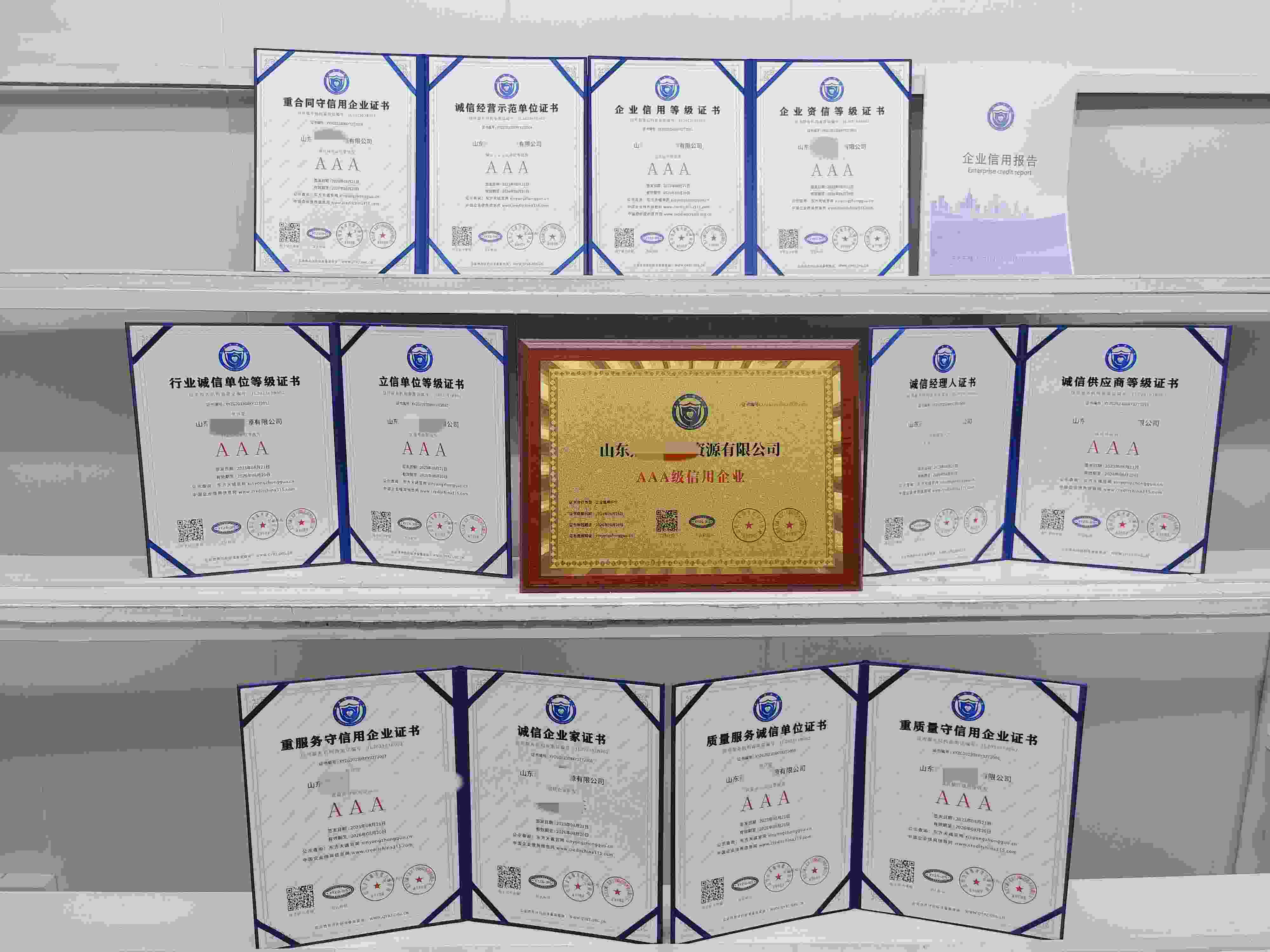 山东燕沅人力资源有限公司.jpg