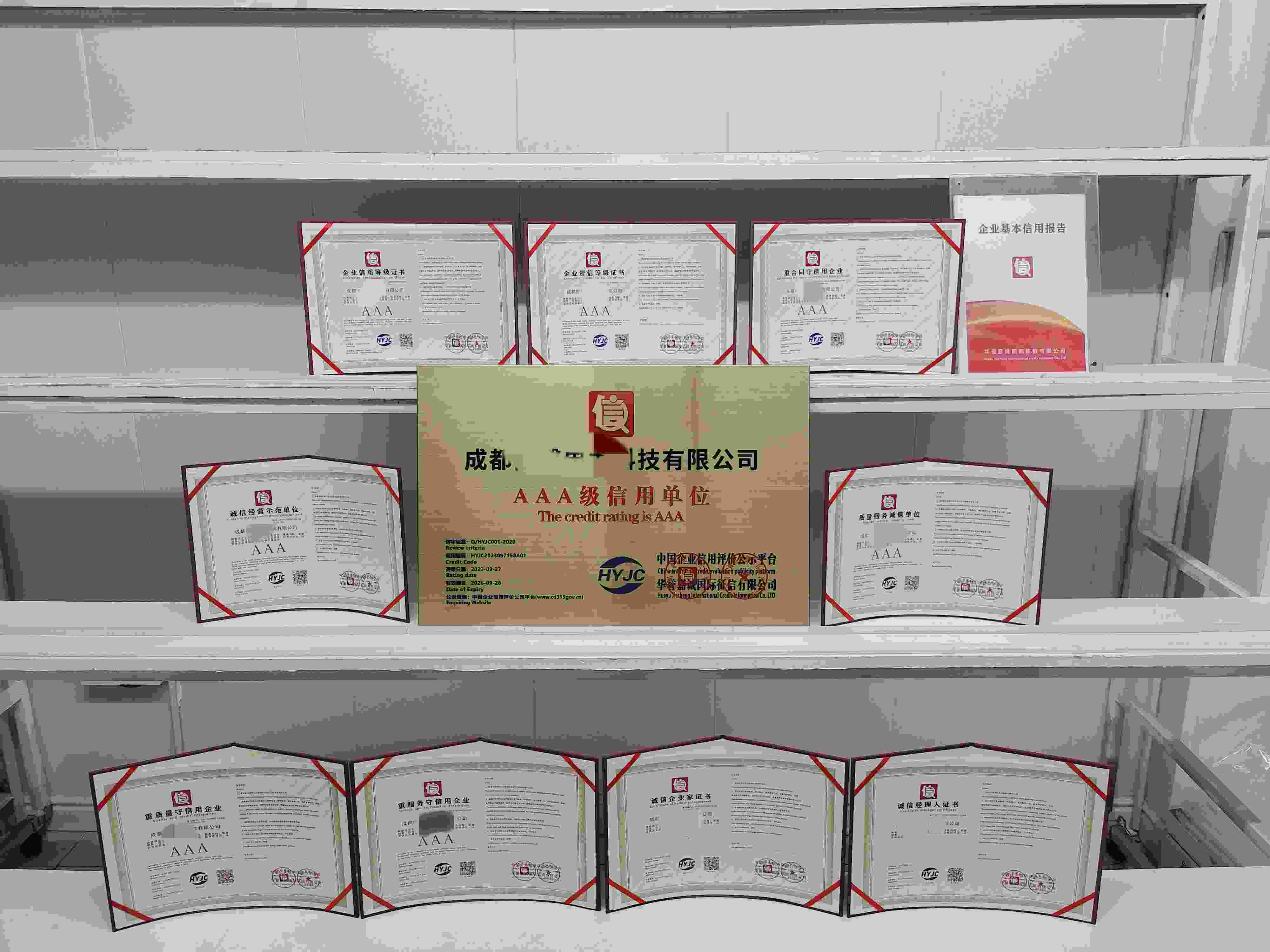 成都固馨电力科技有限公司.jpg