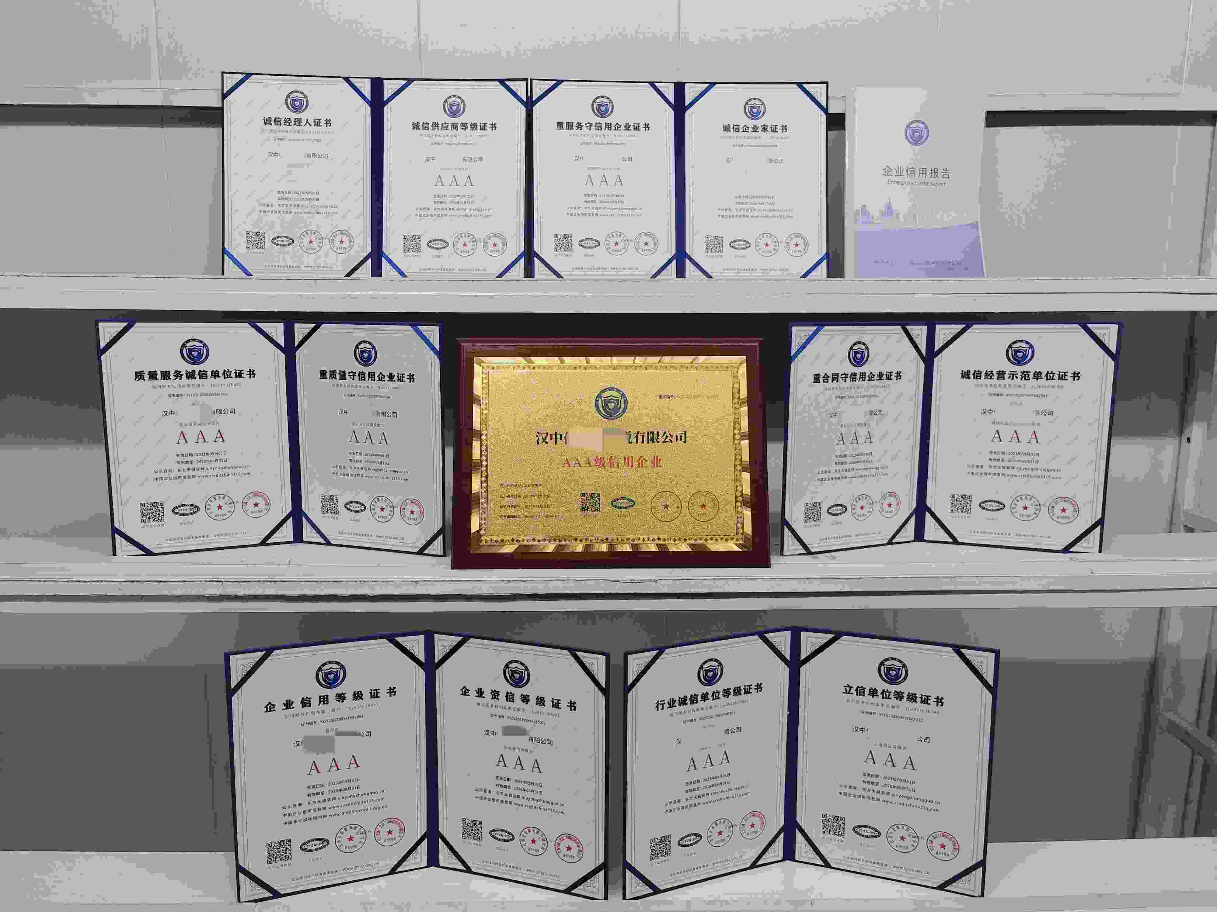 汉中亿分贝财税有限公司.jpg