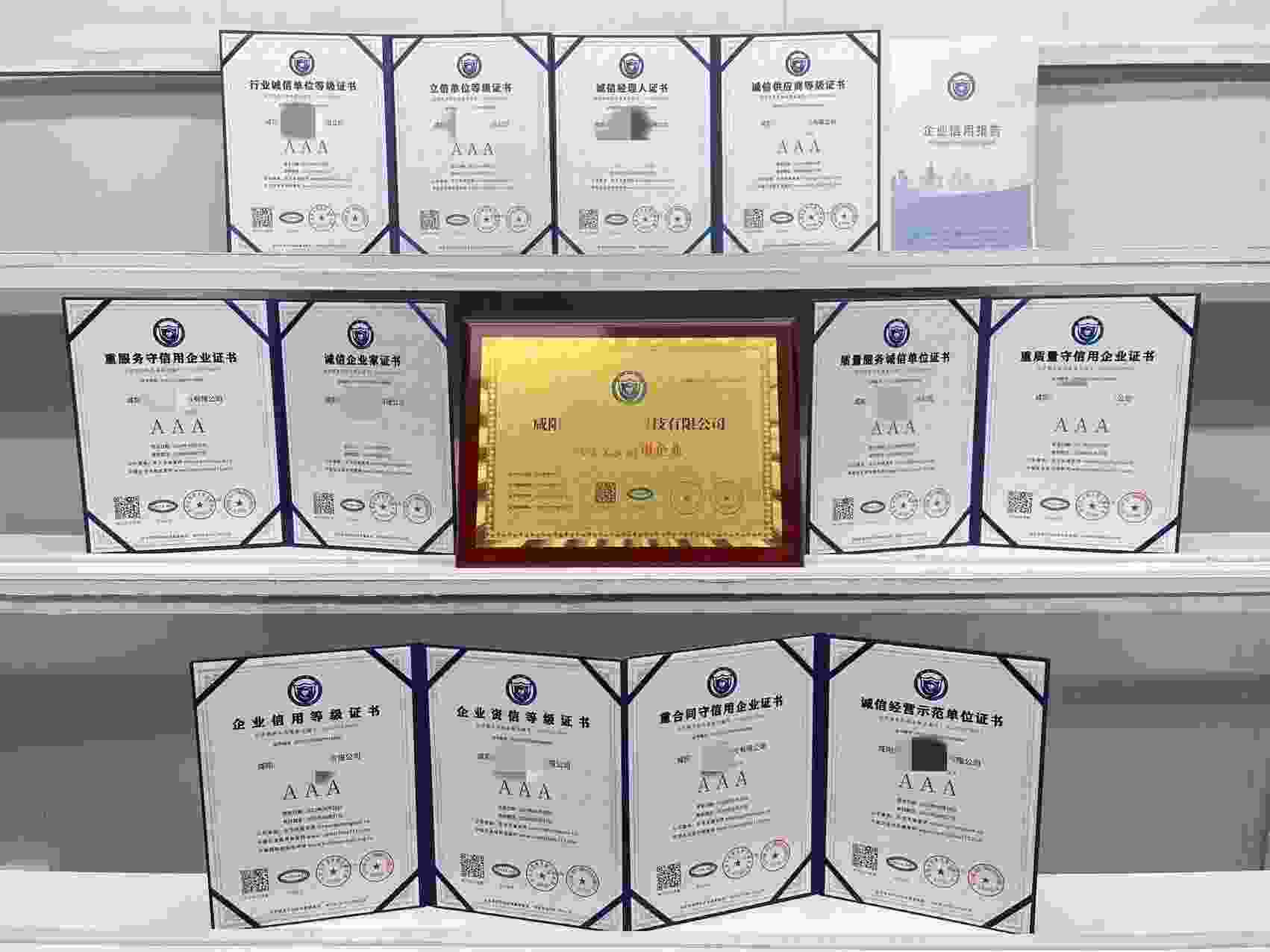 咸阳秦永睿生物科技有限公司.jpg