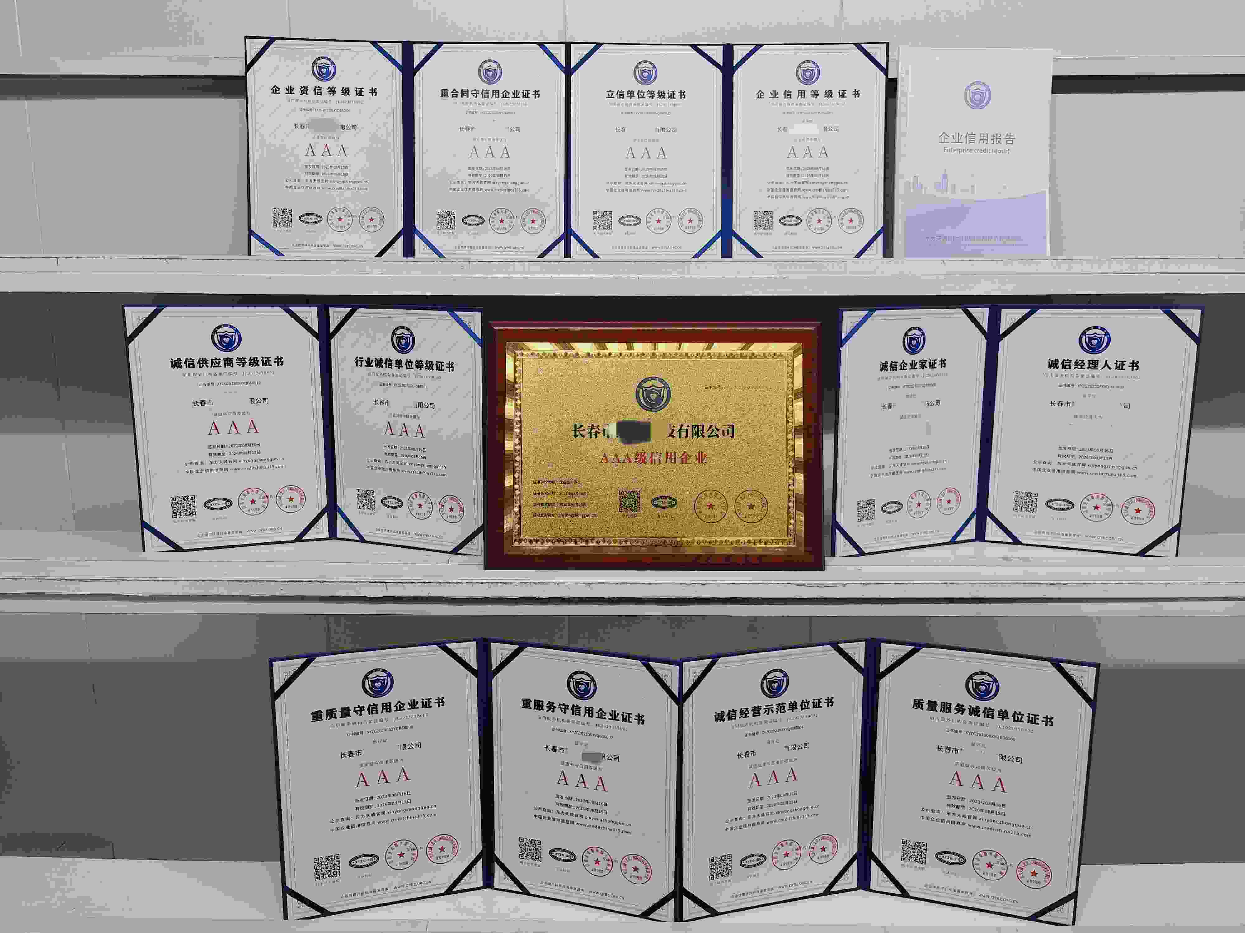 长春市慧粮科技有限公司.jpg
