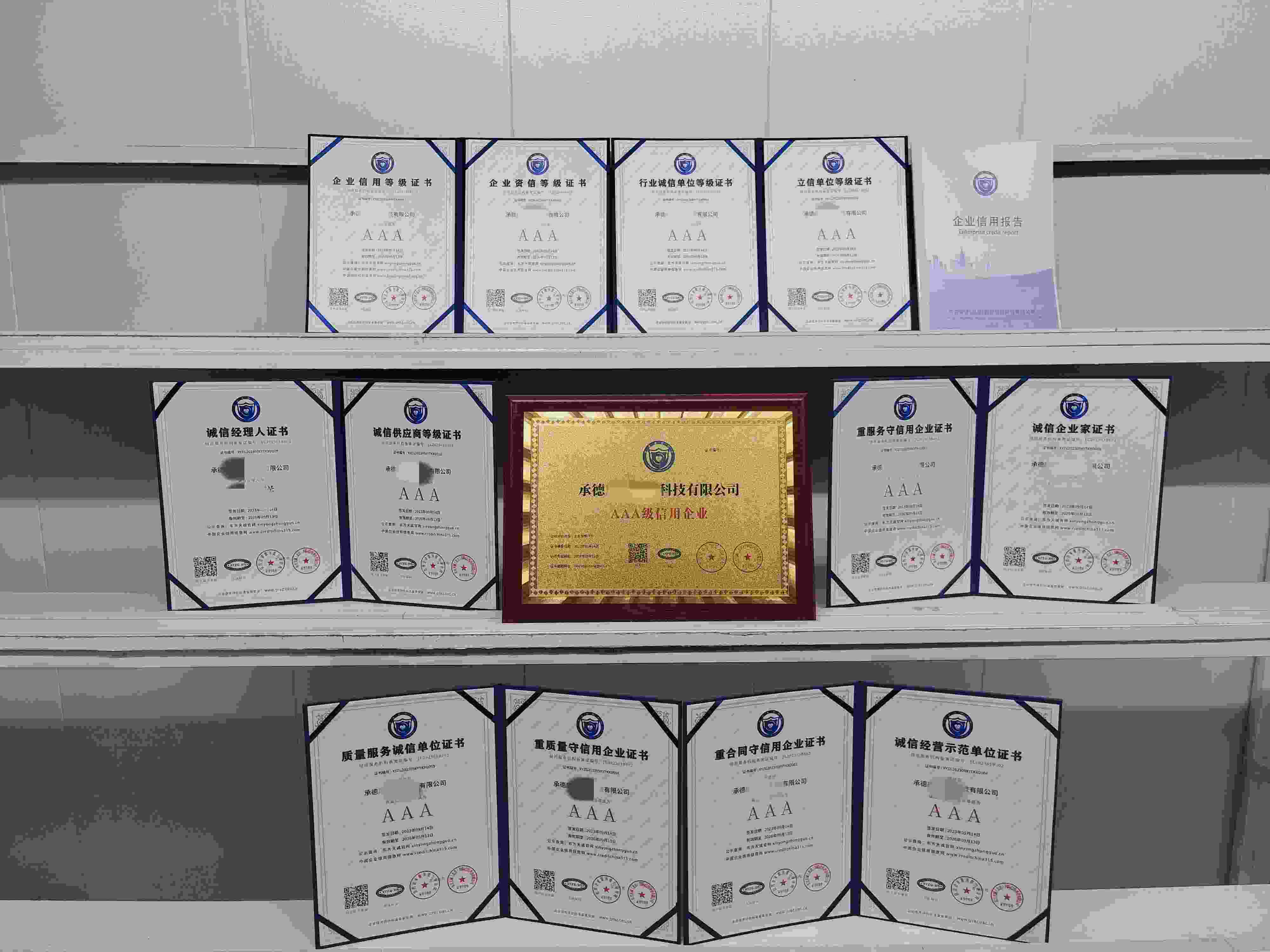 承德康达环境科技有限公司.jpg