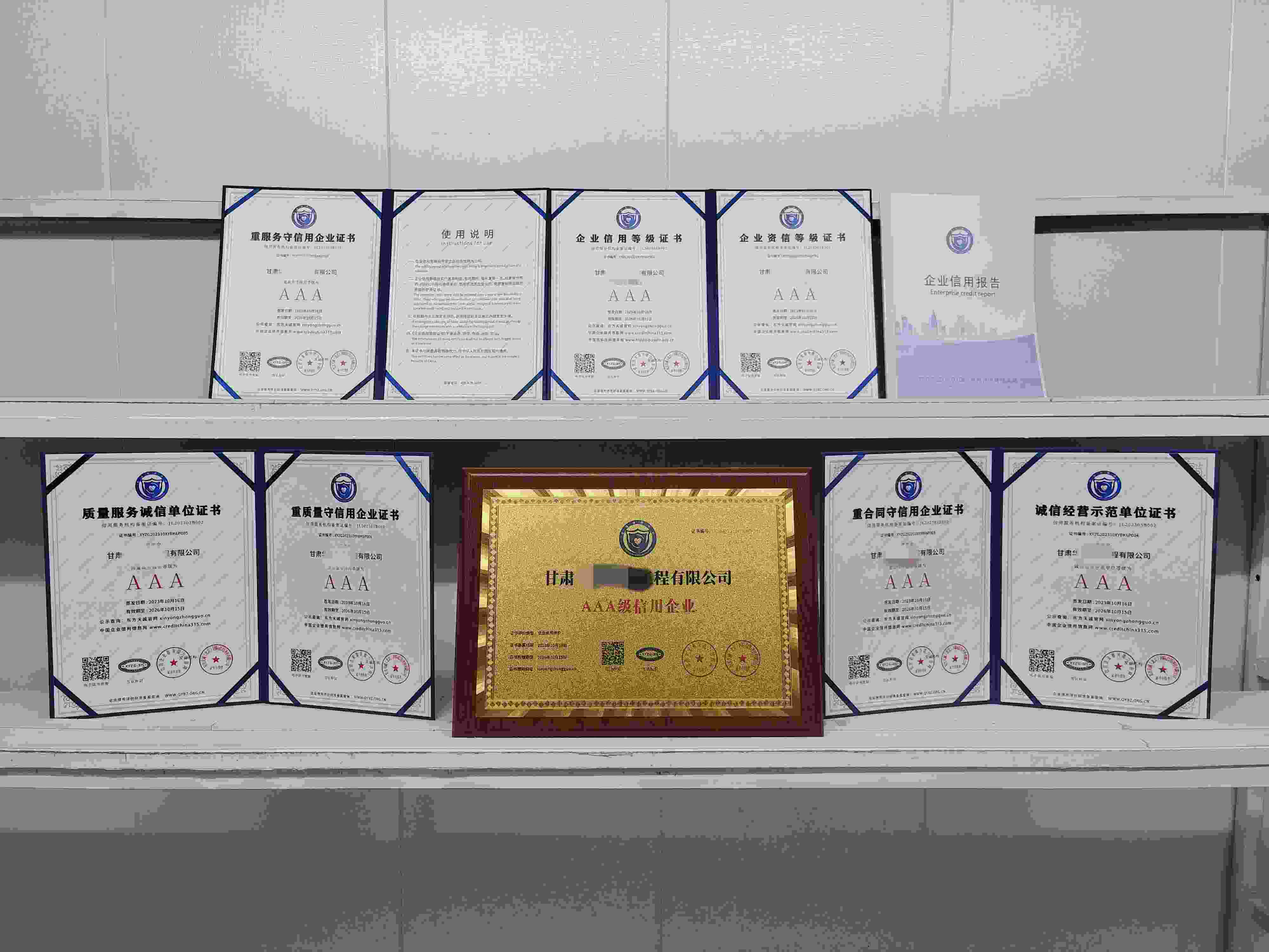 甘肃华新建设工程有限公司.jpg